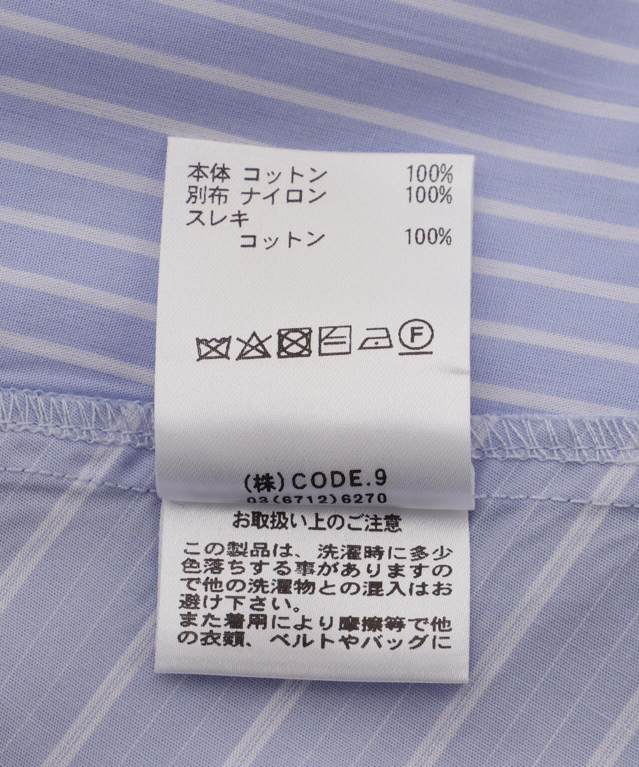 AULA AILA（アウラ アイラ）別注ウエストドロストリングシャツ