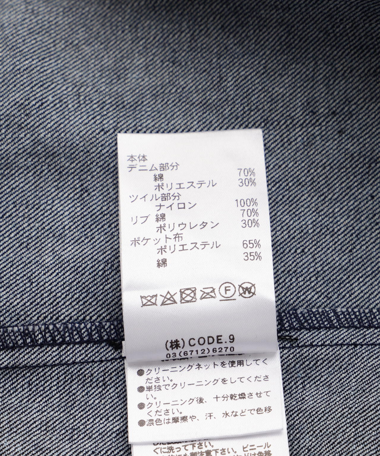 AULA AILA（アウラ アイラ）別注デニムコンビネーションブルゾン | B