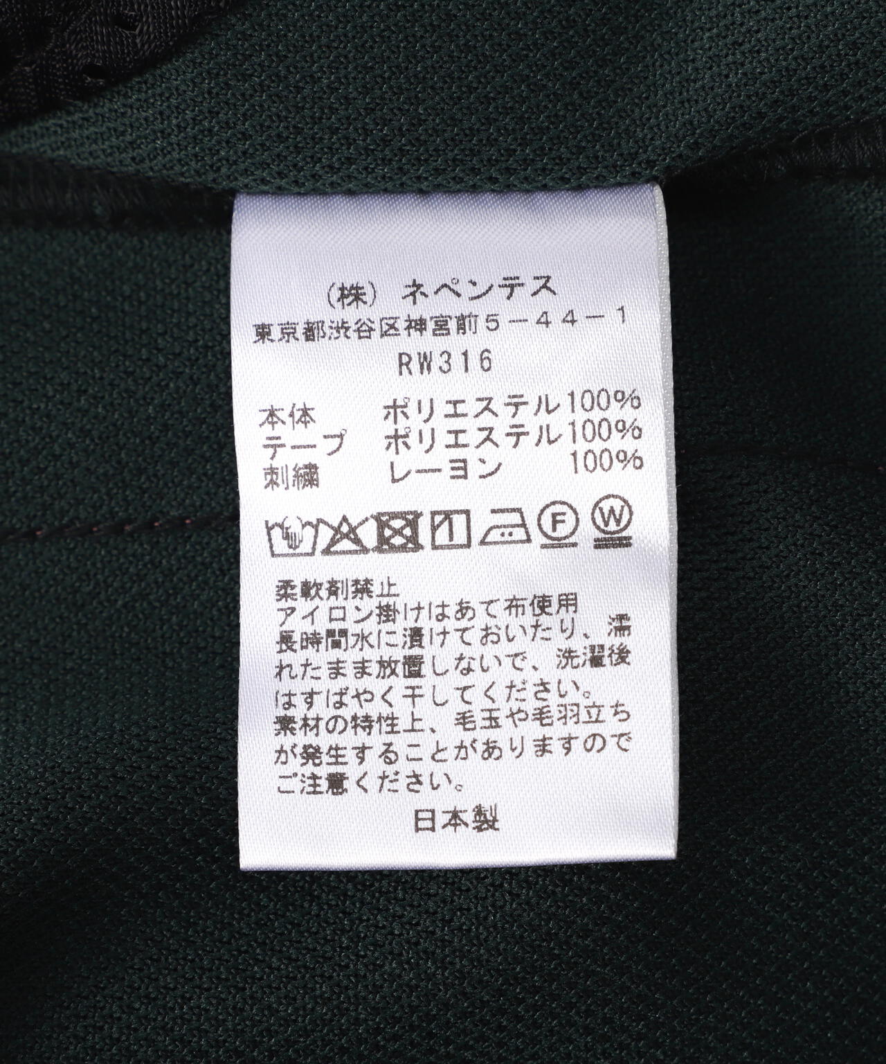 NEEDLES / ニードルズ / Track Pant - Poly Smooth RW316