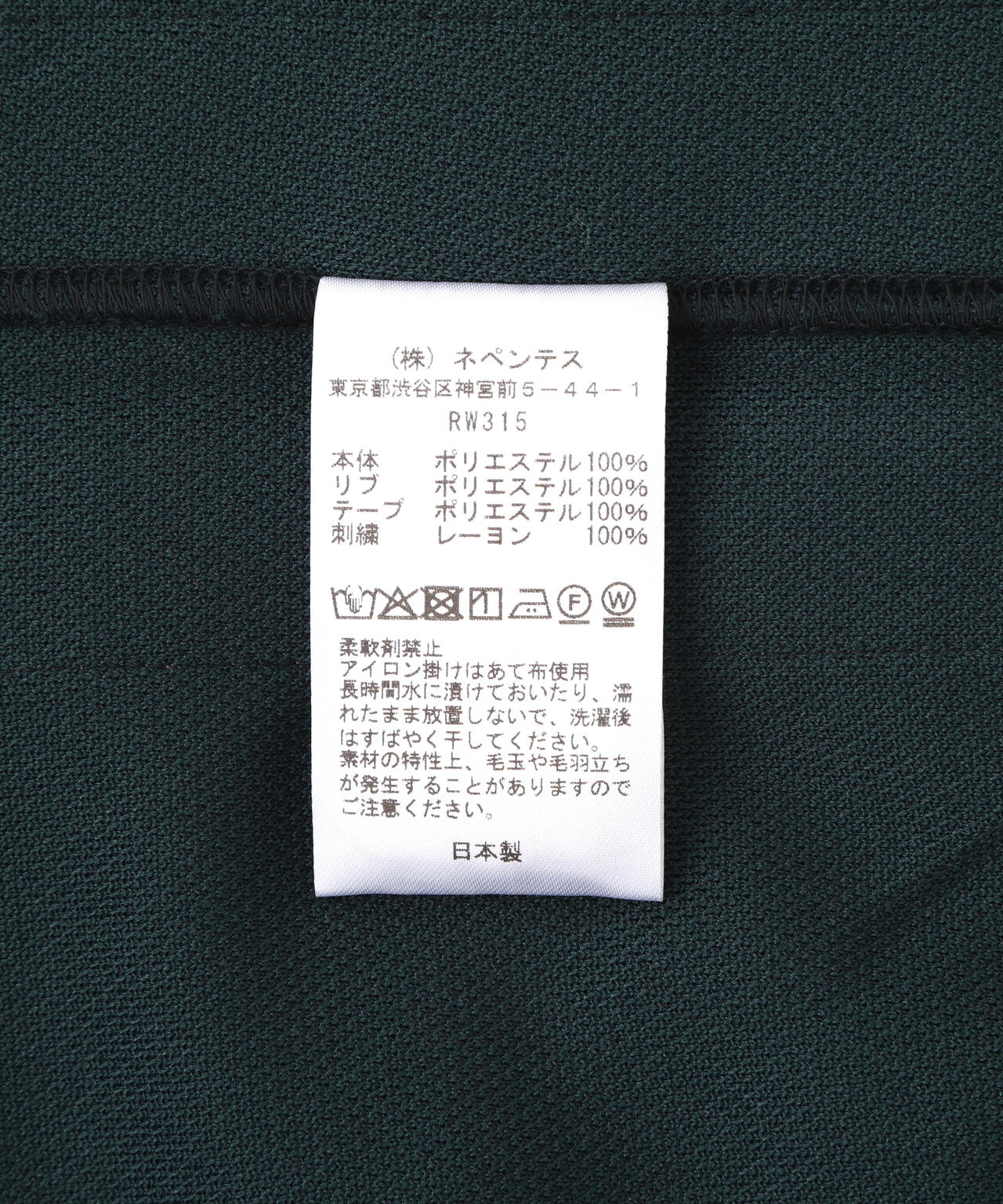 NEEDLES ニードルズ / Track Crew Neck Shirt - Poly Smooth