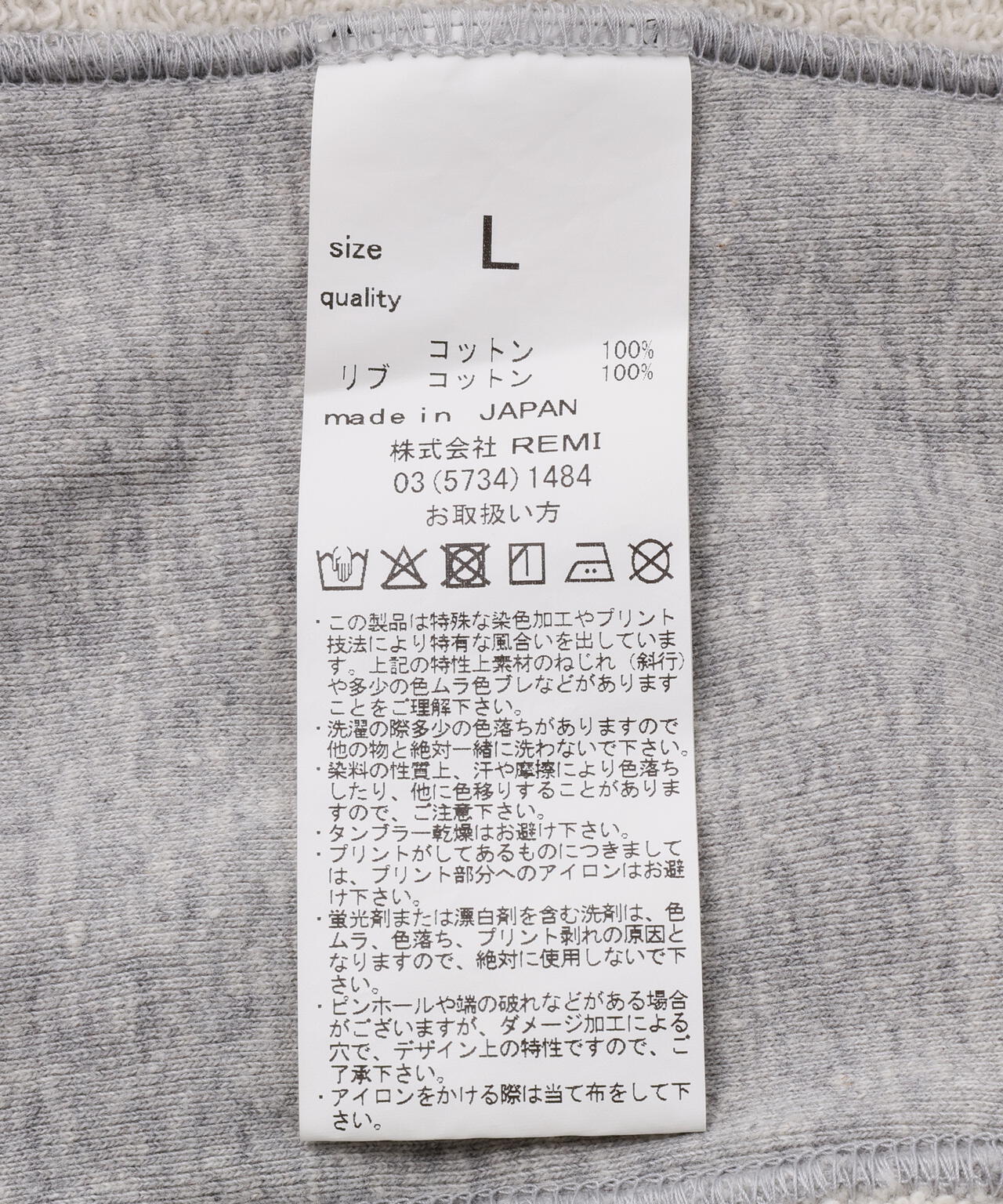 REMI RELIEF / ロングウォッシュ加工 別注3飛び裏毛クルースウェット