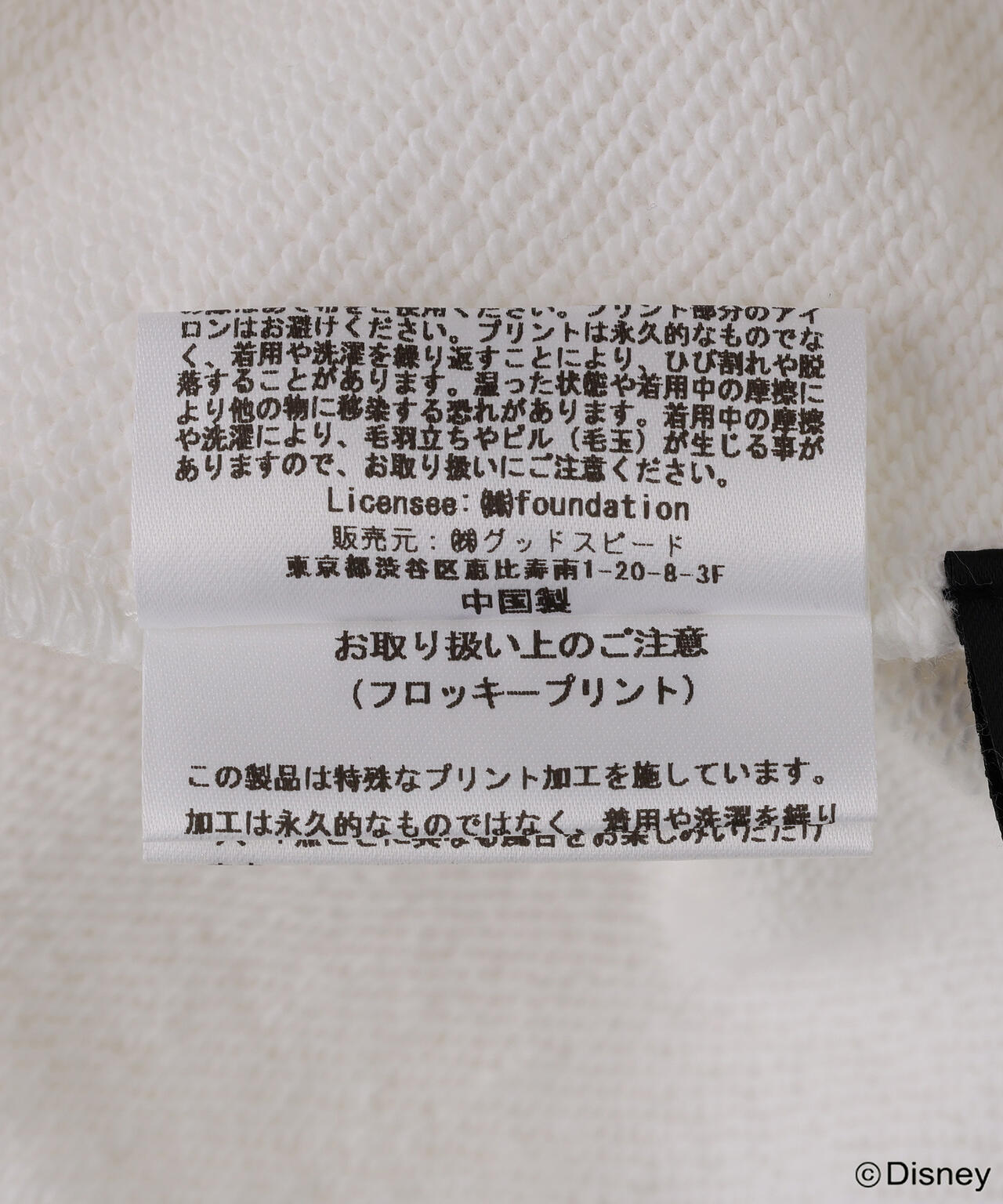 GOOD ROCK SPEED (グッドロックスピード) 別注/ミッキー/フロッキースウェット/UNISEX