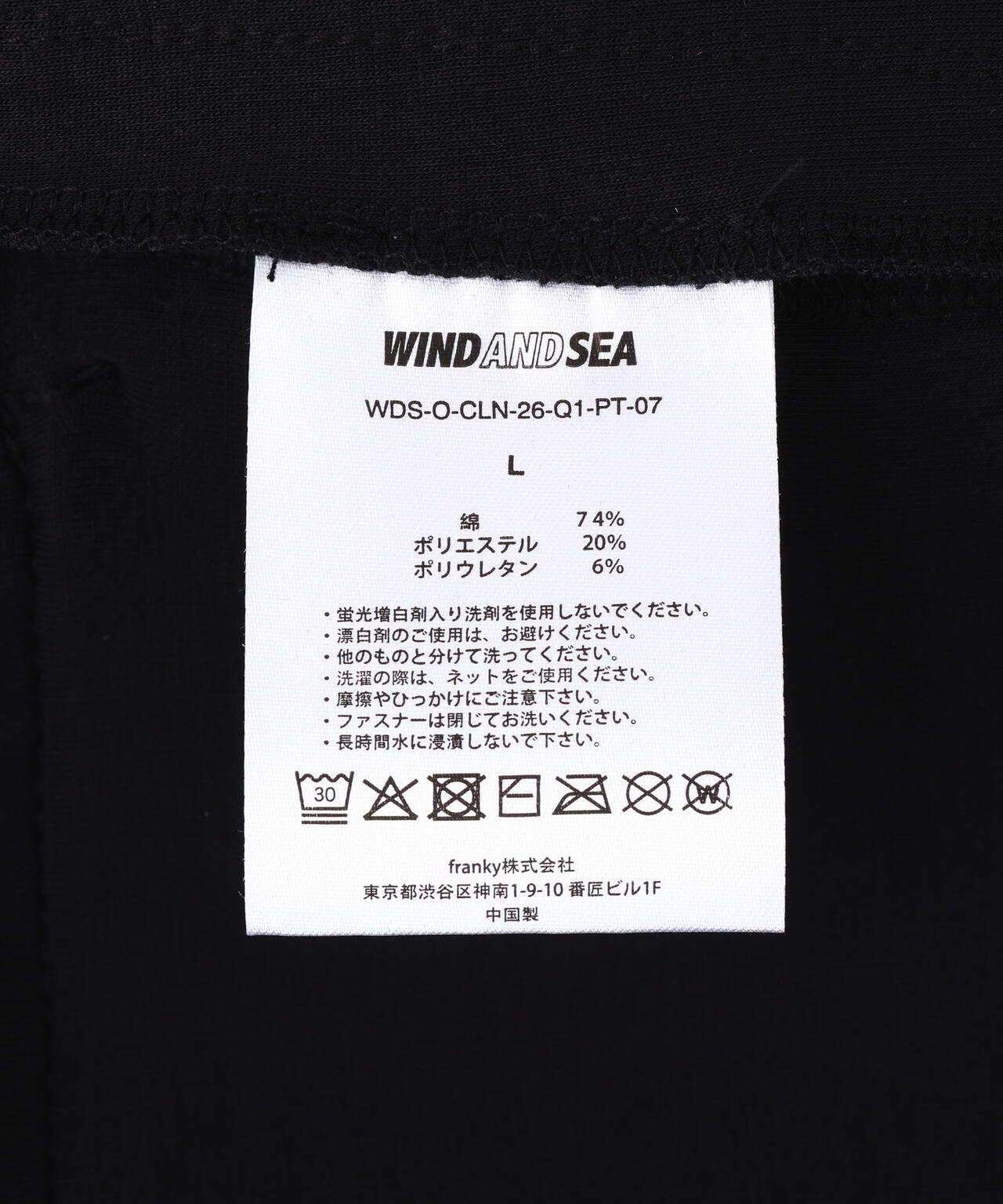 WIND AND SEA（ウィンダンシー）Loose Fit Wide Pants