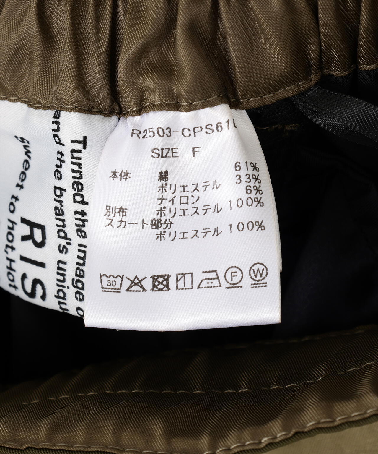 Risley(リズレー) 別注ベルト付アシンメトリーフレアスカート | B'2nd