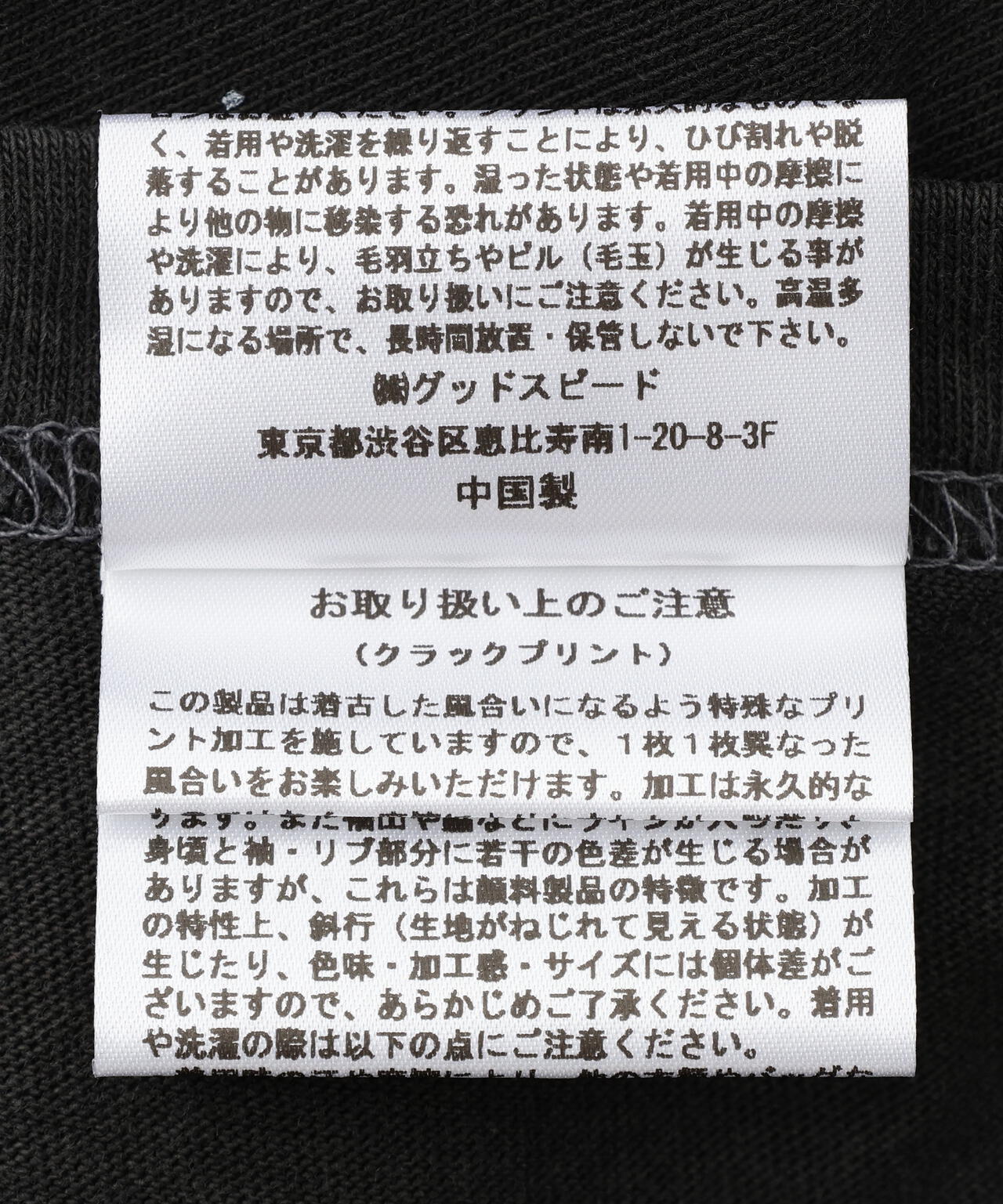 《追加》GOOD ROCK SPEED (グッドロックスピード) 別注グラフィックロングTシャツ/UNISEX
