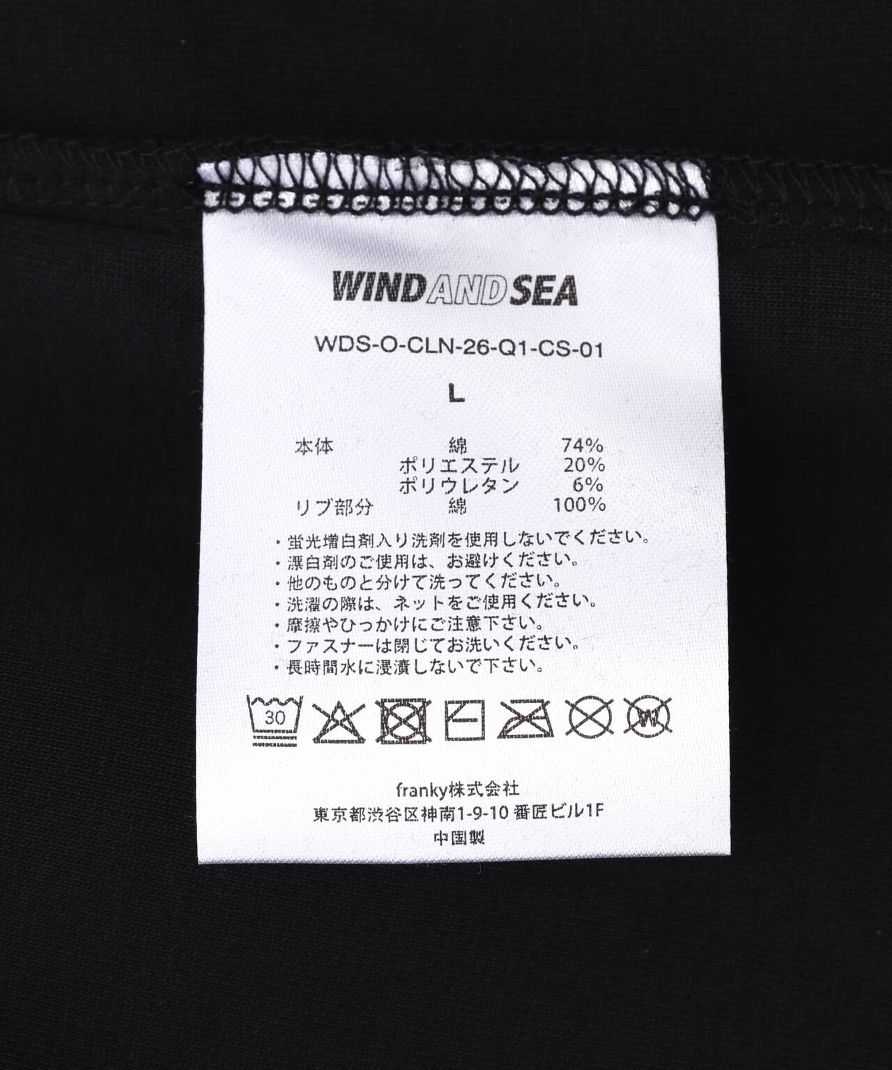 WIND AND SEA（ウィンダンシー）Loose fit Hooded Sweatshirt