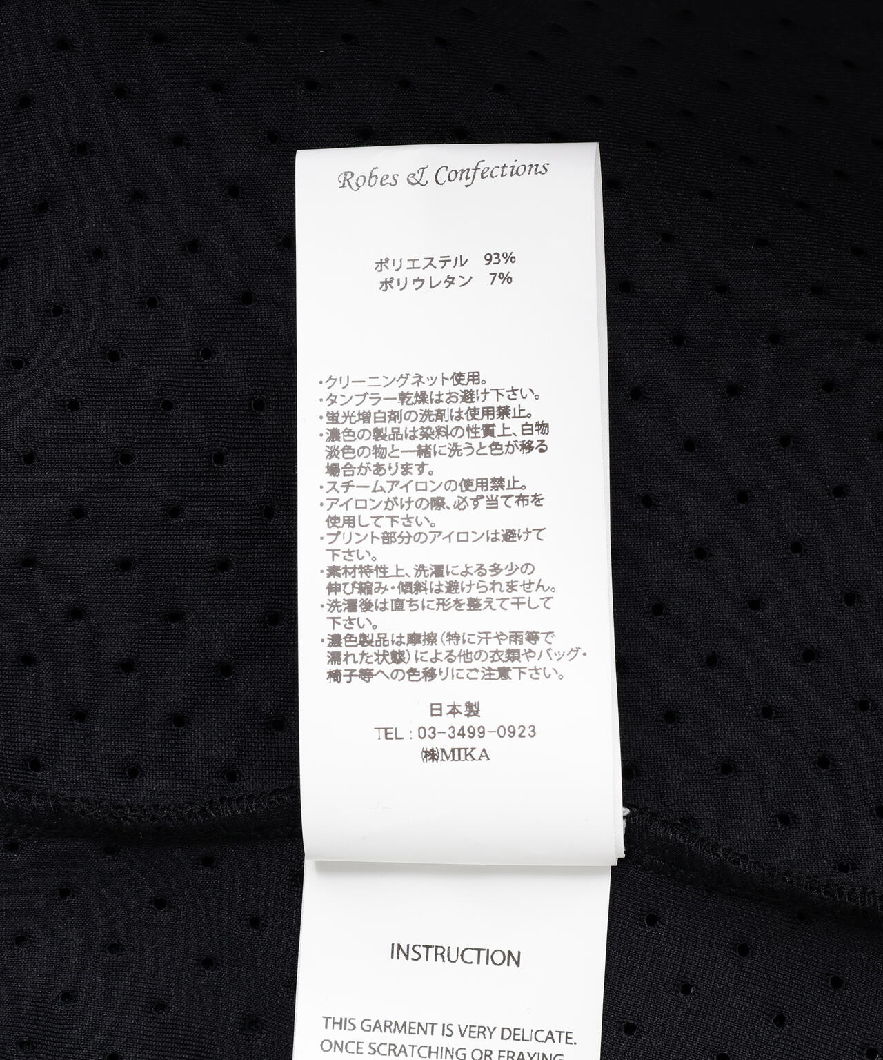 Robes & Confections（ローブス&コンフェクションズ）別注パンチングパーカー