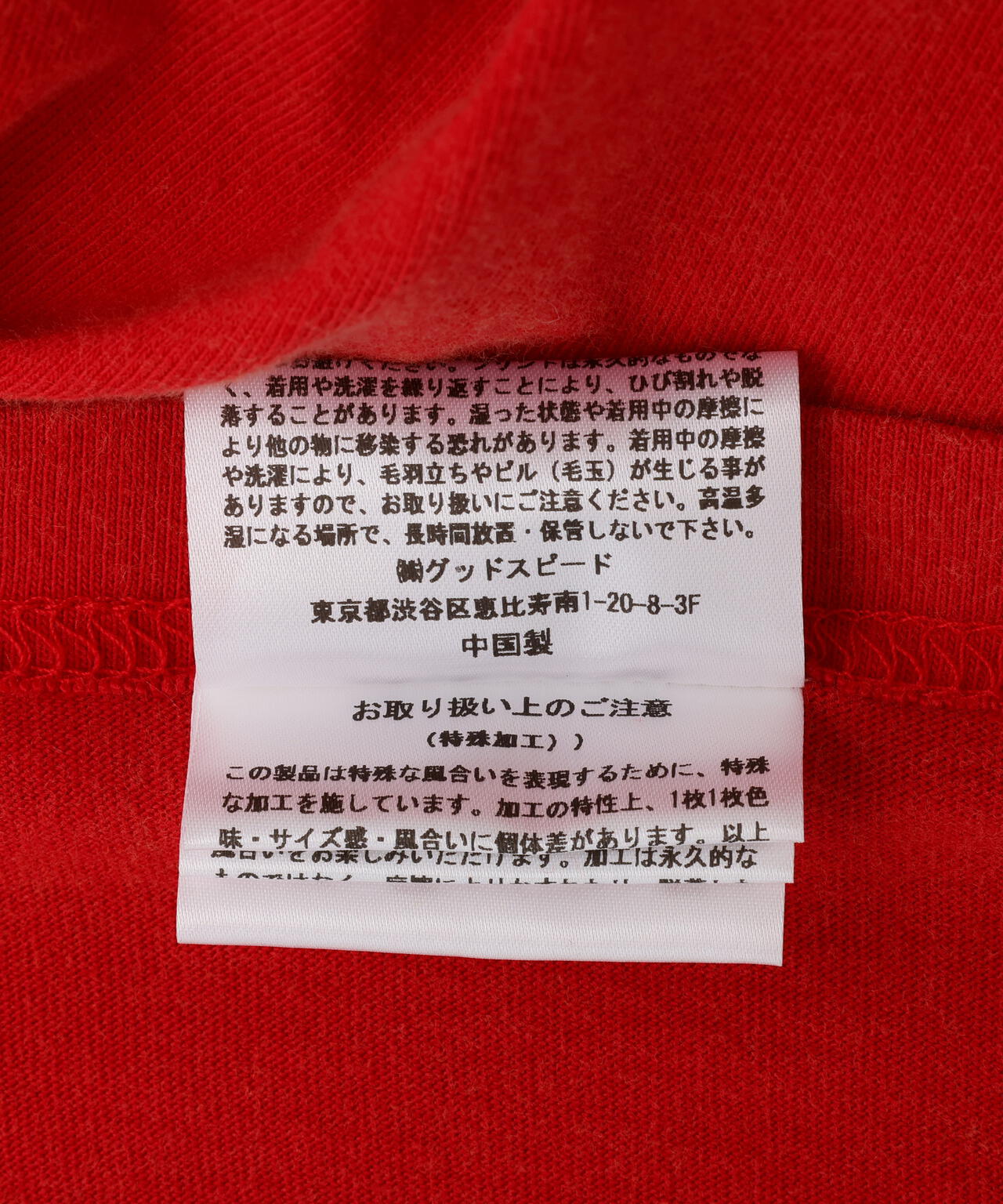 GOOD ROCK SPEED (グッドロックスピード) BURGER Chef Tシャツ