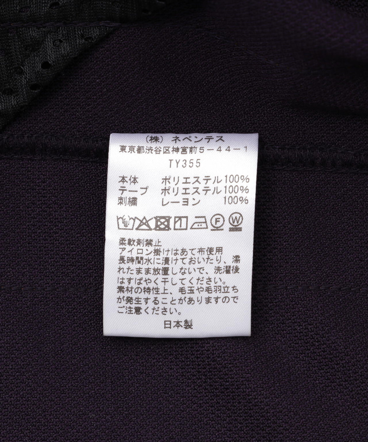 NEEDLES / ニードルズ / H.D. Track Pant - Poly Smooth