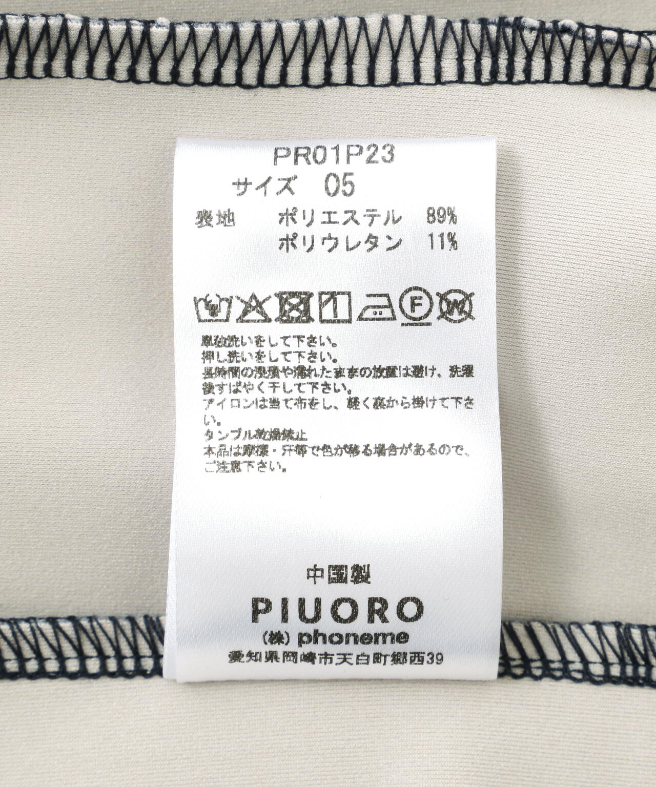 PIUORO（ピウオロ） SWITCHING DENIM PRINT PANTS