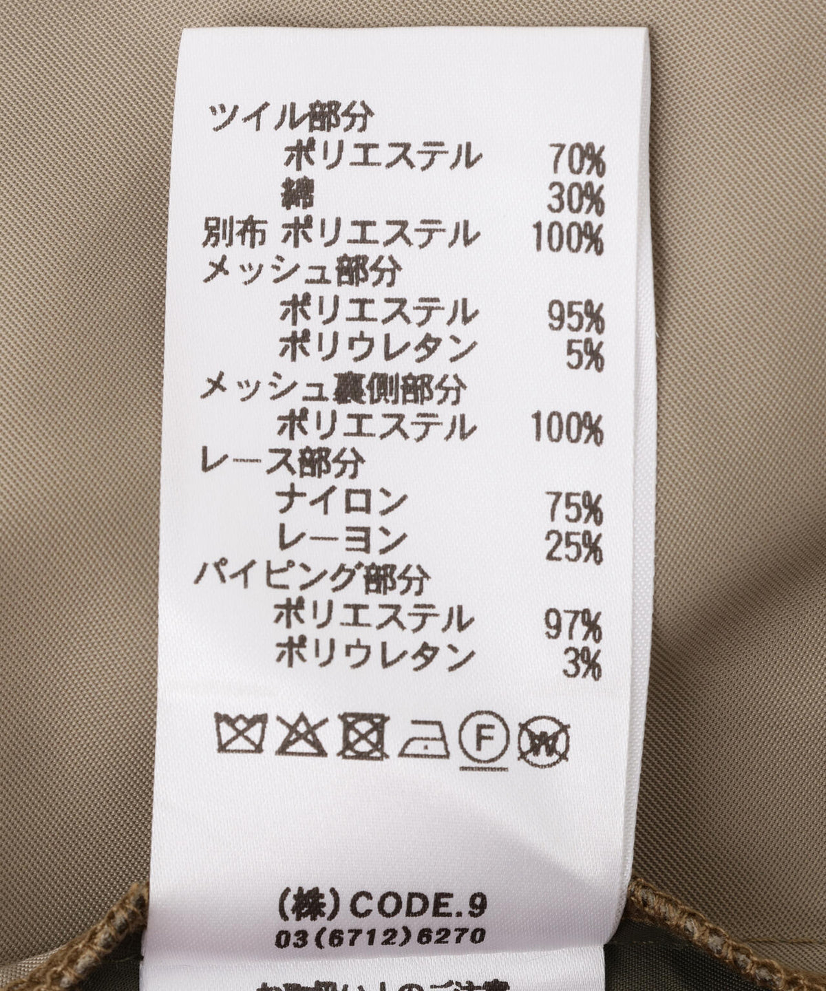 AULA AILA（アウラ アイラ）別注マルチコンビネーションスカート