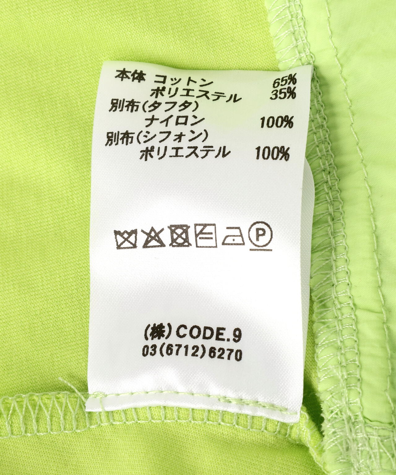 AULA AILA（アウラ アイラ）別注COCOON LAYERED SKIRT