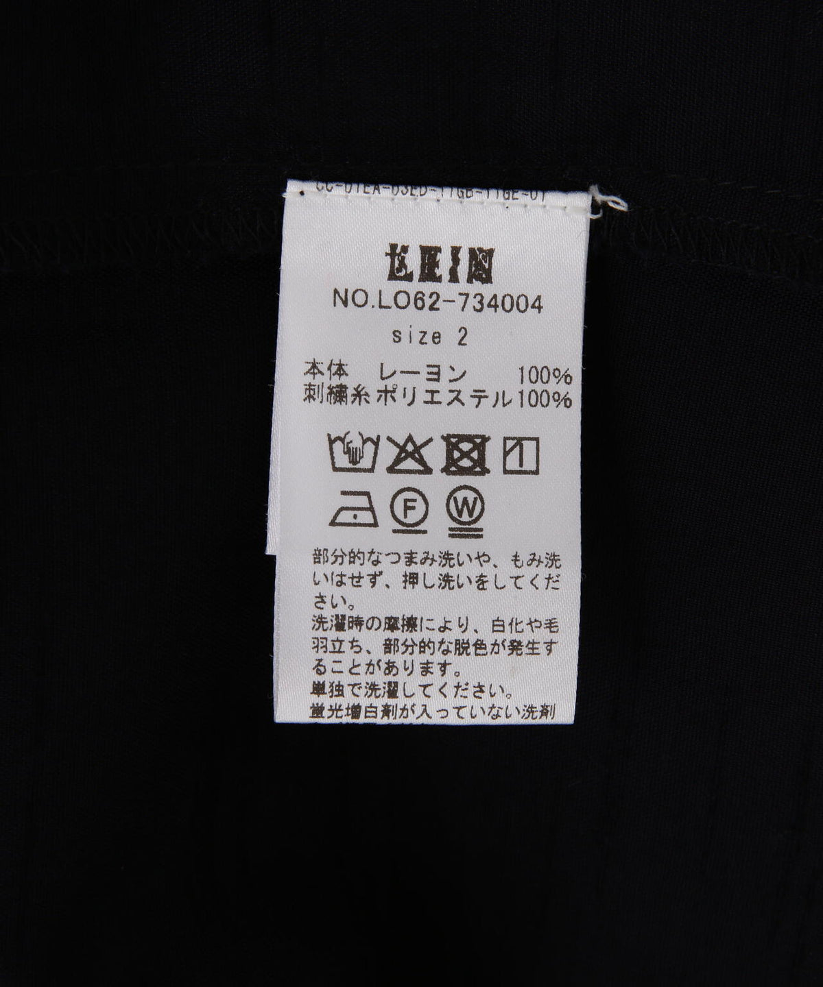 LEIN（リーン）オーナメント刺繍スラブレーヨンシャツ