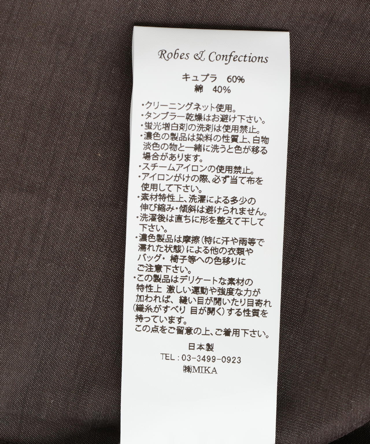 Robes & Confections（ローブス&コンフェクションズ）別注オーバー
