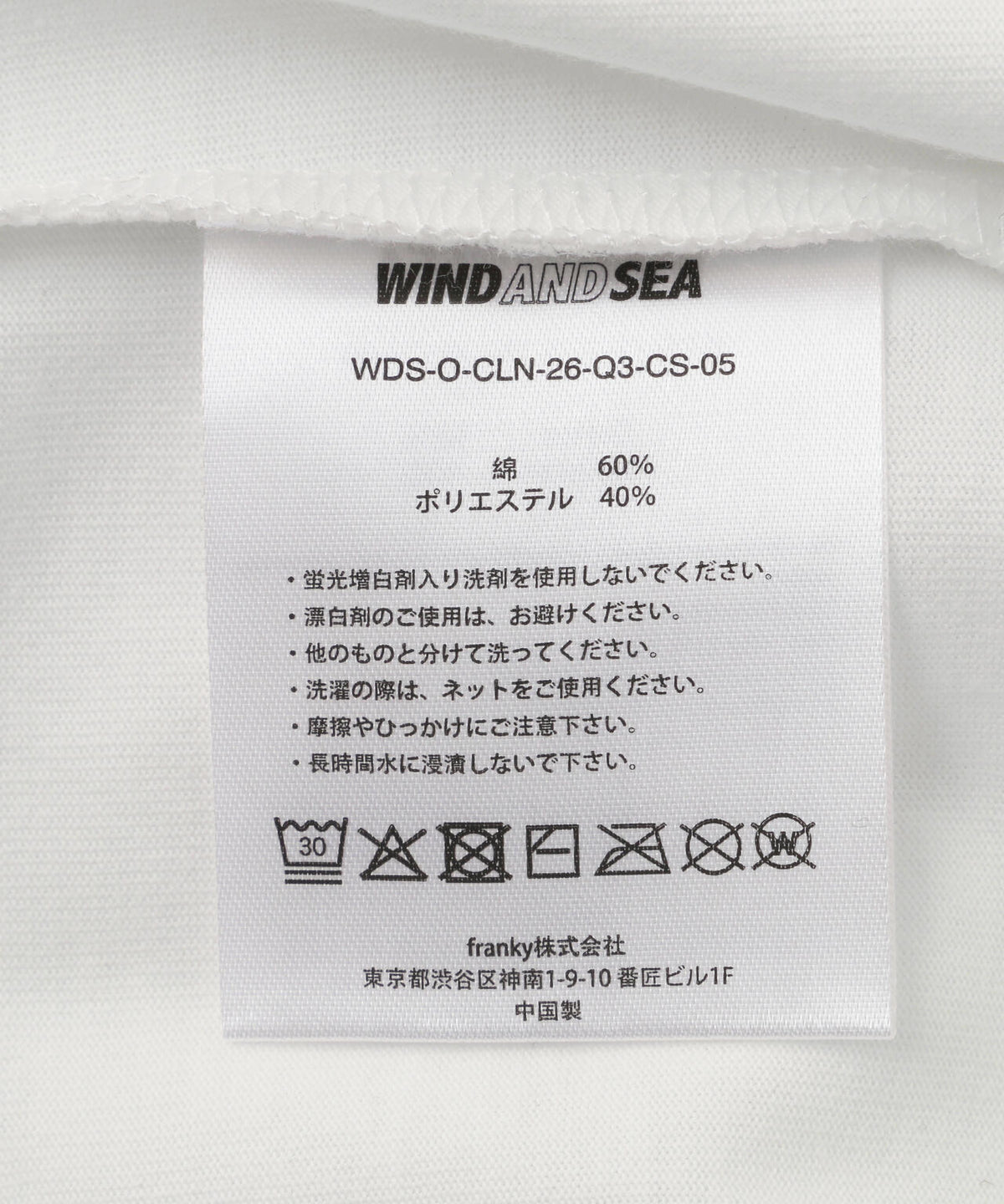 WIND AND SEA（ウィンダンシー）L/S Tech Tee