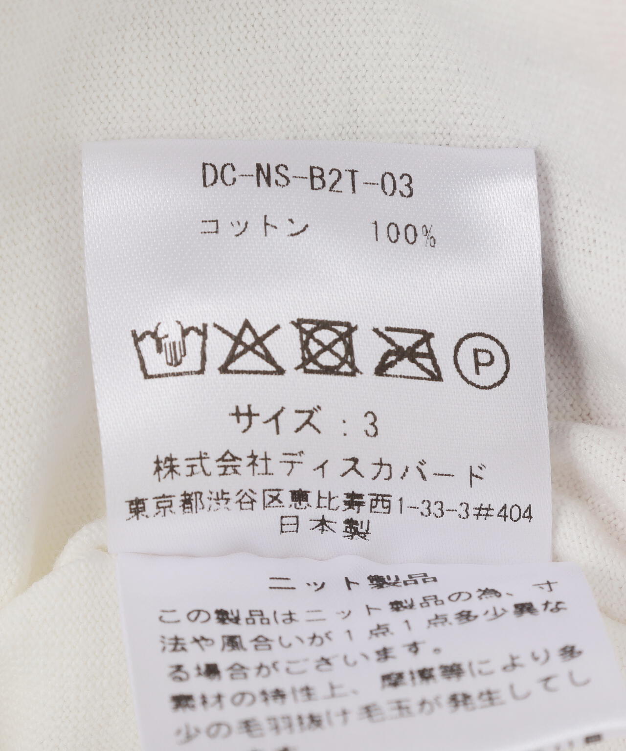 DISCOVERED（ディスカバード）別注HEM CROCHET TEE