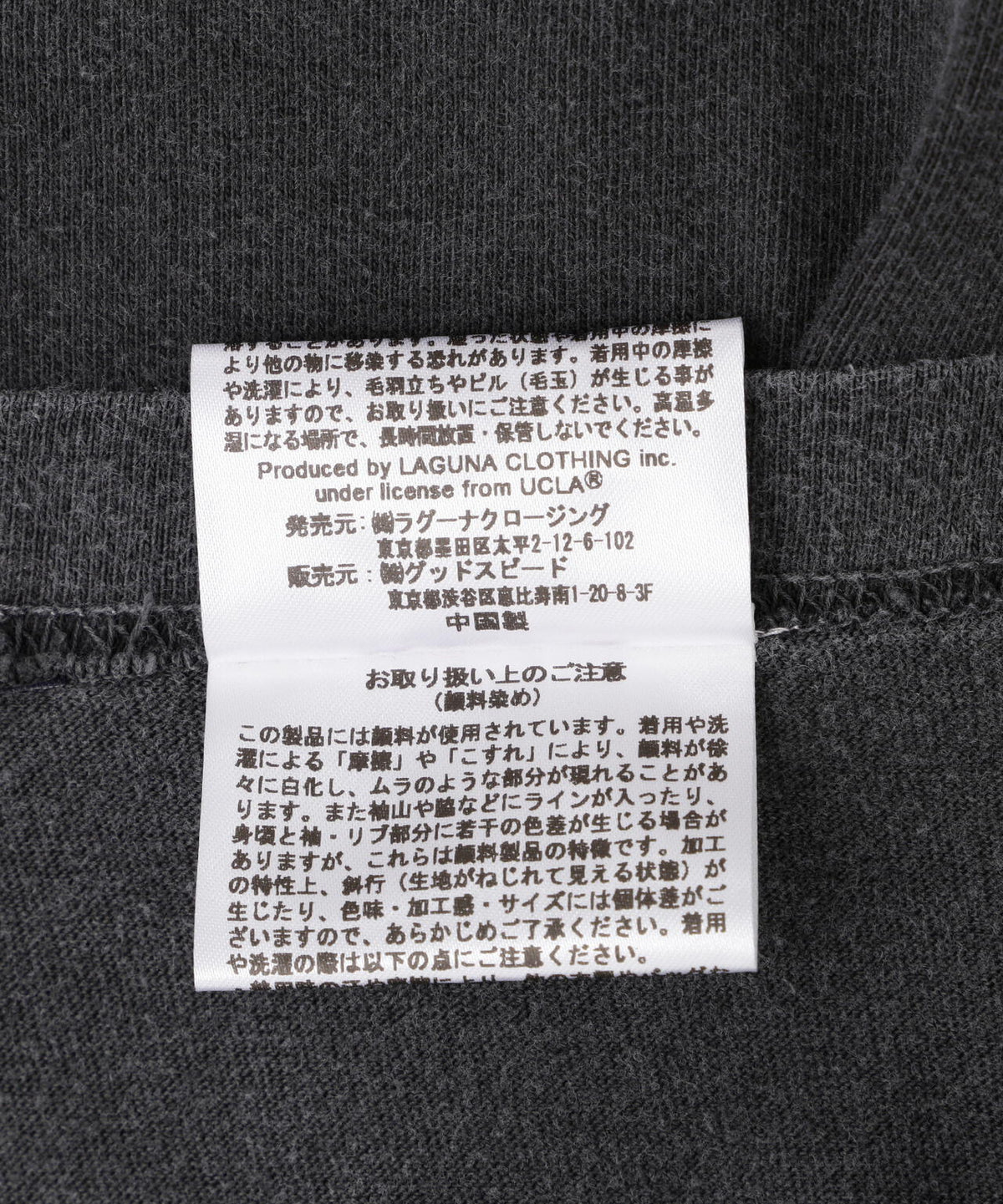 GOOD ROCK SPEED (グッドロックスピード) 別注UCLAカレッジTシャツ/UNISEX