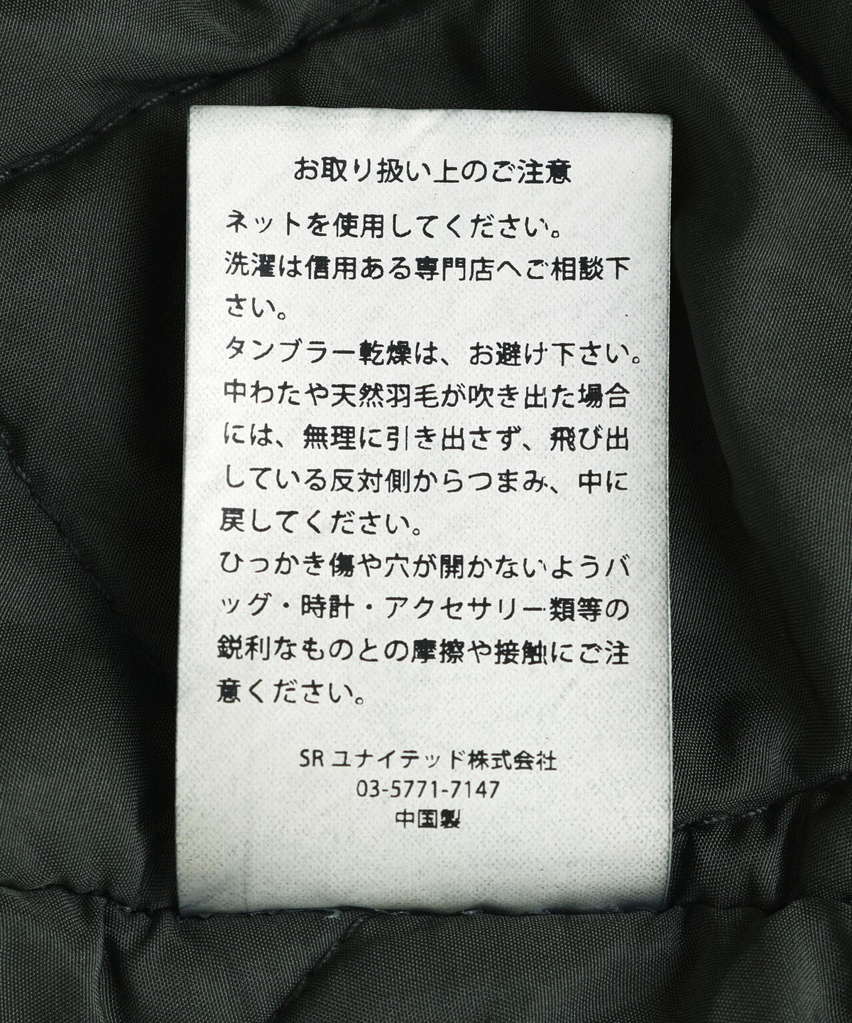 ANOTHER ROOM（アナザールーム） ASUTEX C.NYLON MA-1
