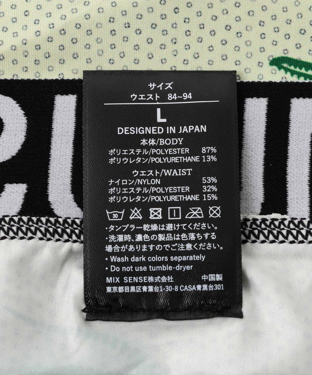 maxsix（マックスシックス） MXU-097 / UNDERWEAR / ボクサーパンツ