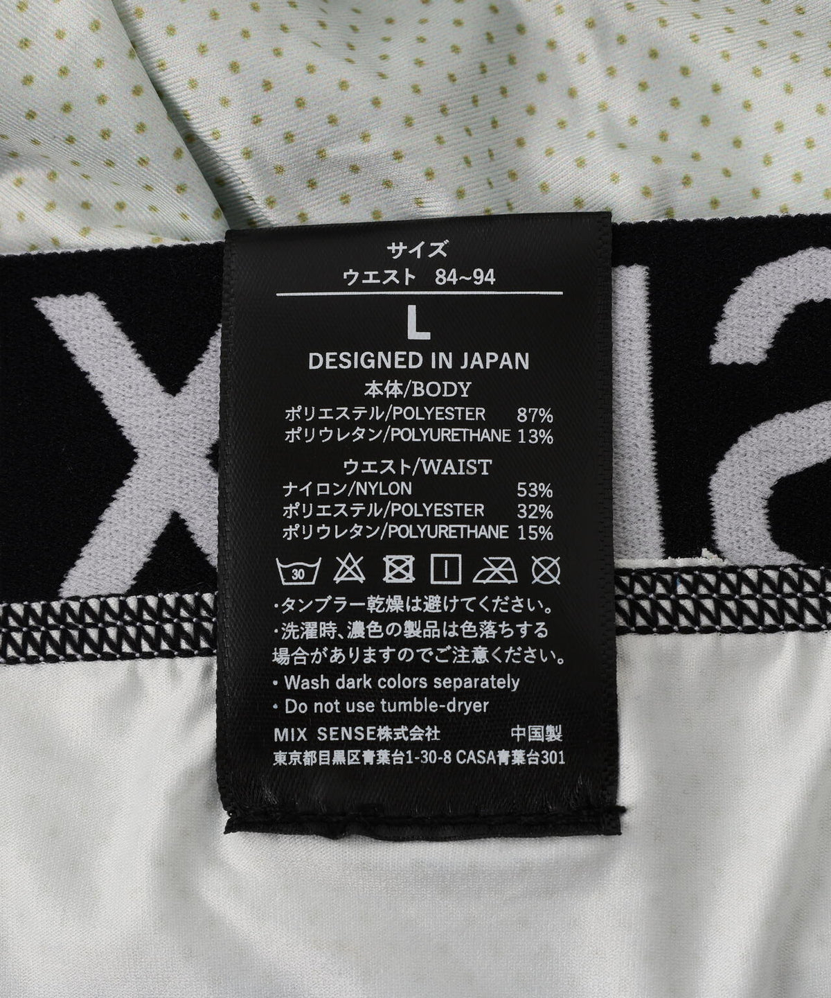 maxsix（マックスシックス） MXU-098 / UNDERWEAR / ボクサーパンツ