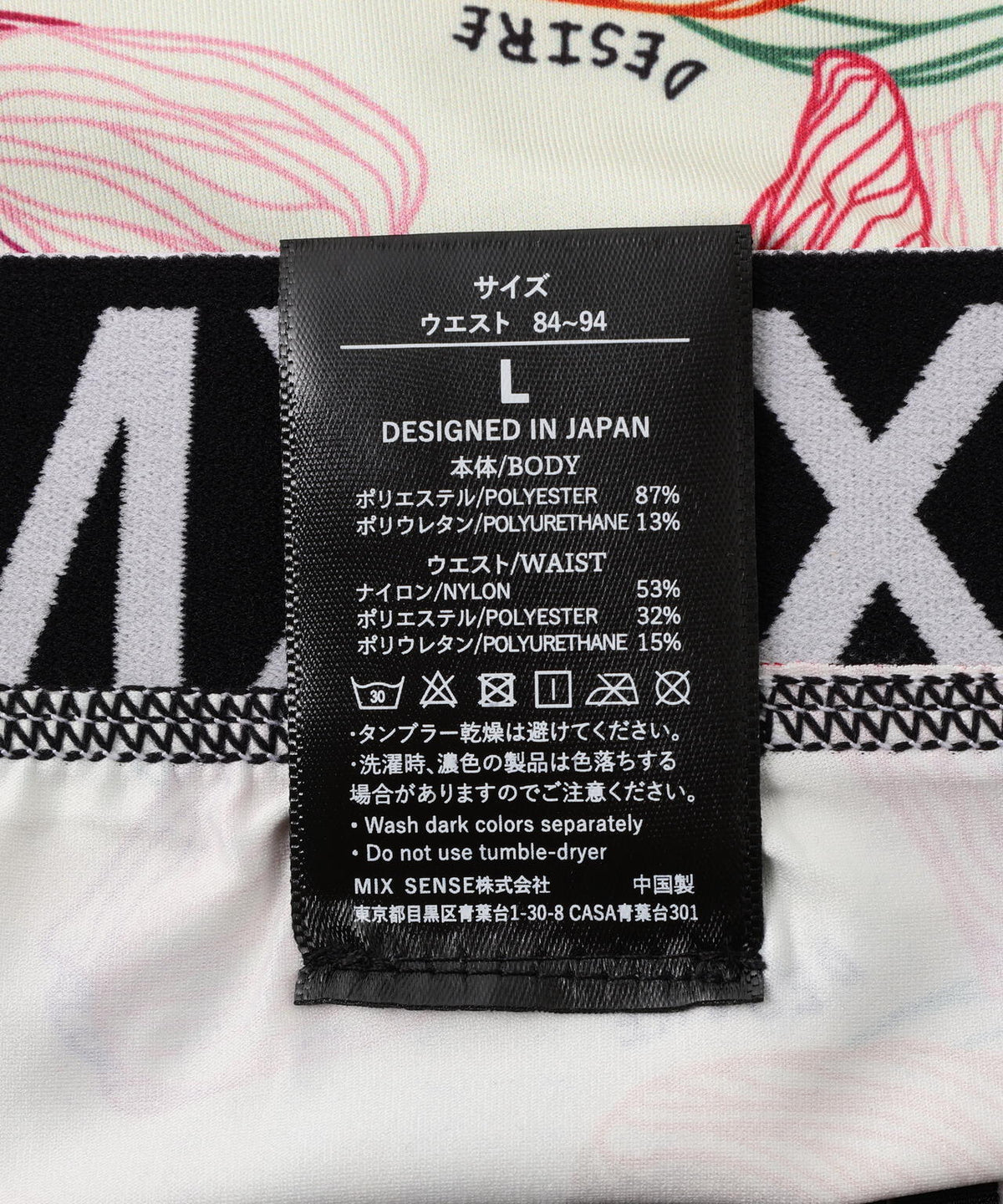 maxsix（マックスシックス） MXU-099 / UNDERWEAR / ボクサーパンツ