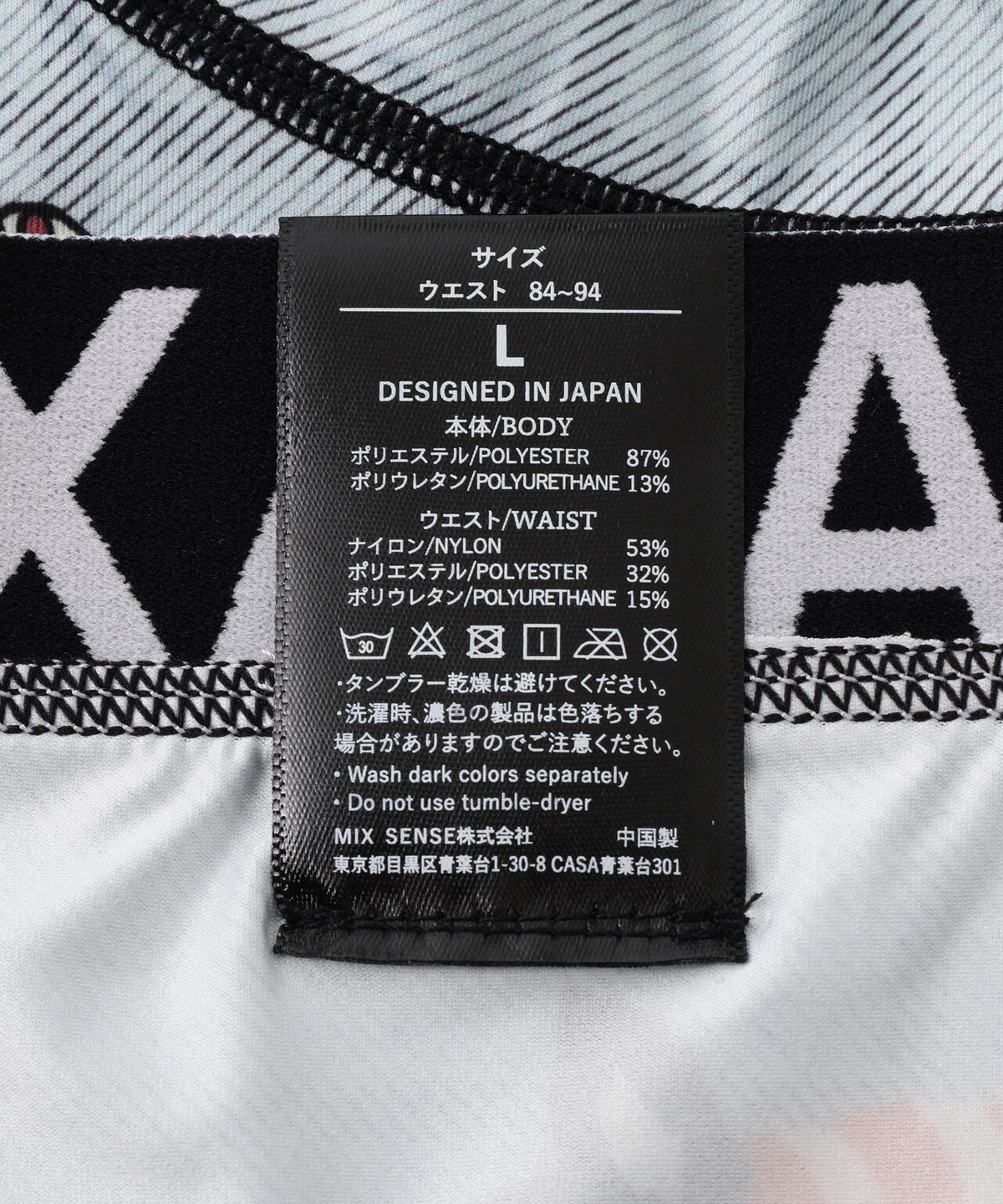 maxsix（マックスシックス） MXU-100 / UNDERWEAR / ボクサーパンツ