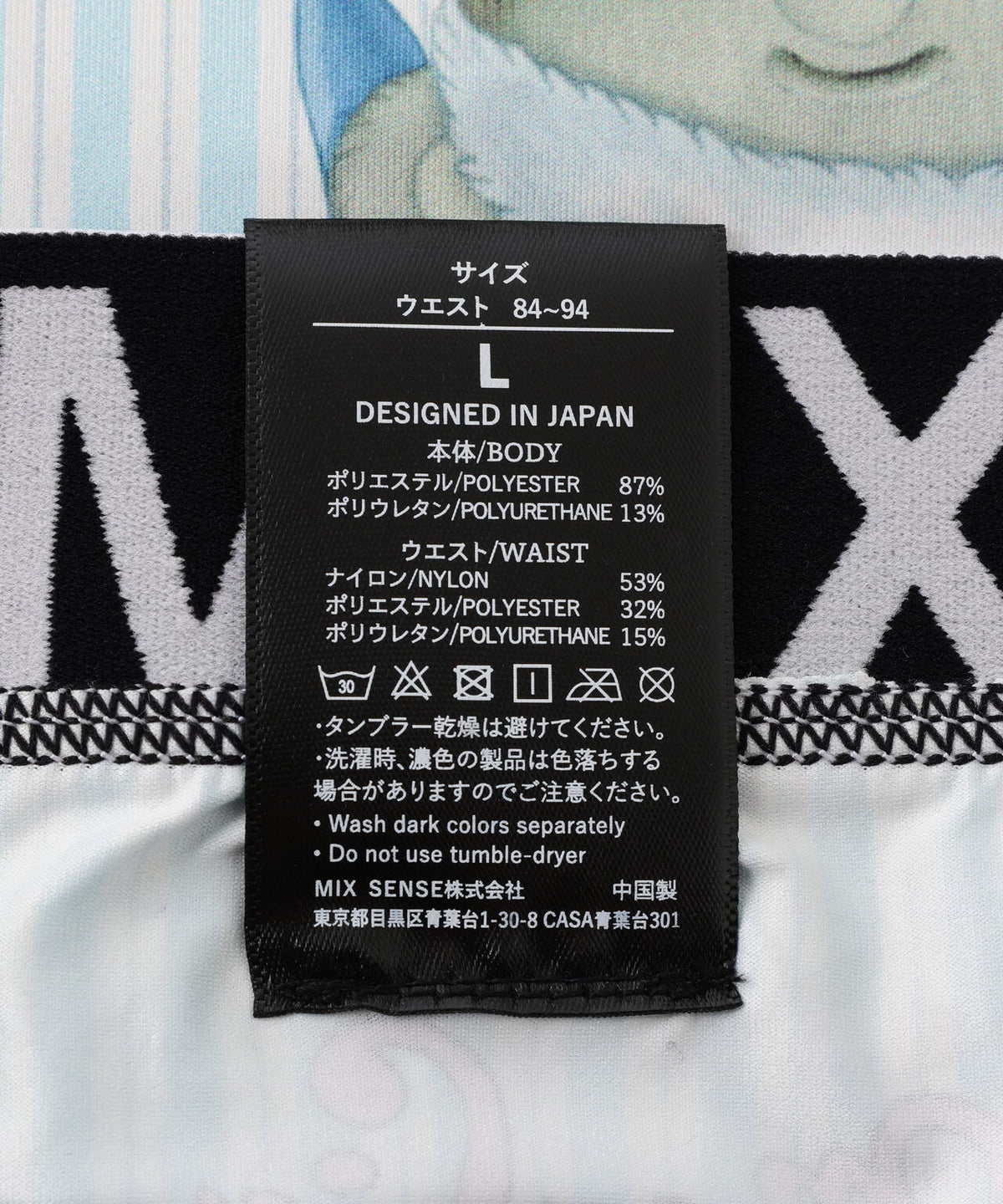 maxsix（マックスシックス） MXU-101 / UNDERWEAR / ボクサーパンツ