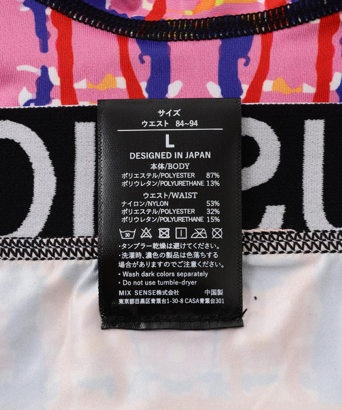 maxsix（マックスシックス） MXU-102 / UNDERWEAR / ボクサーパンツ