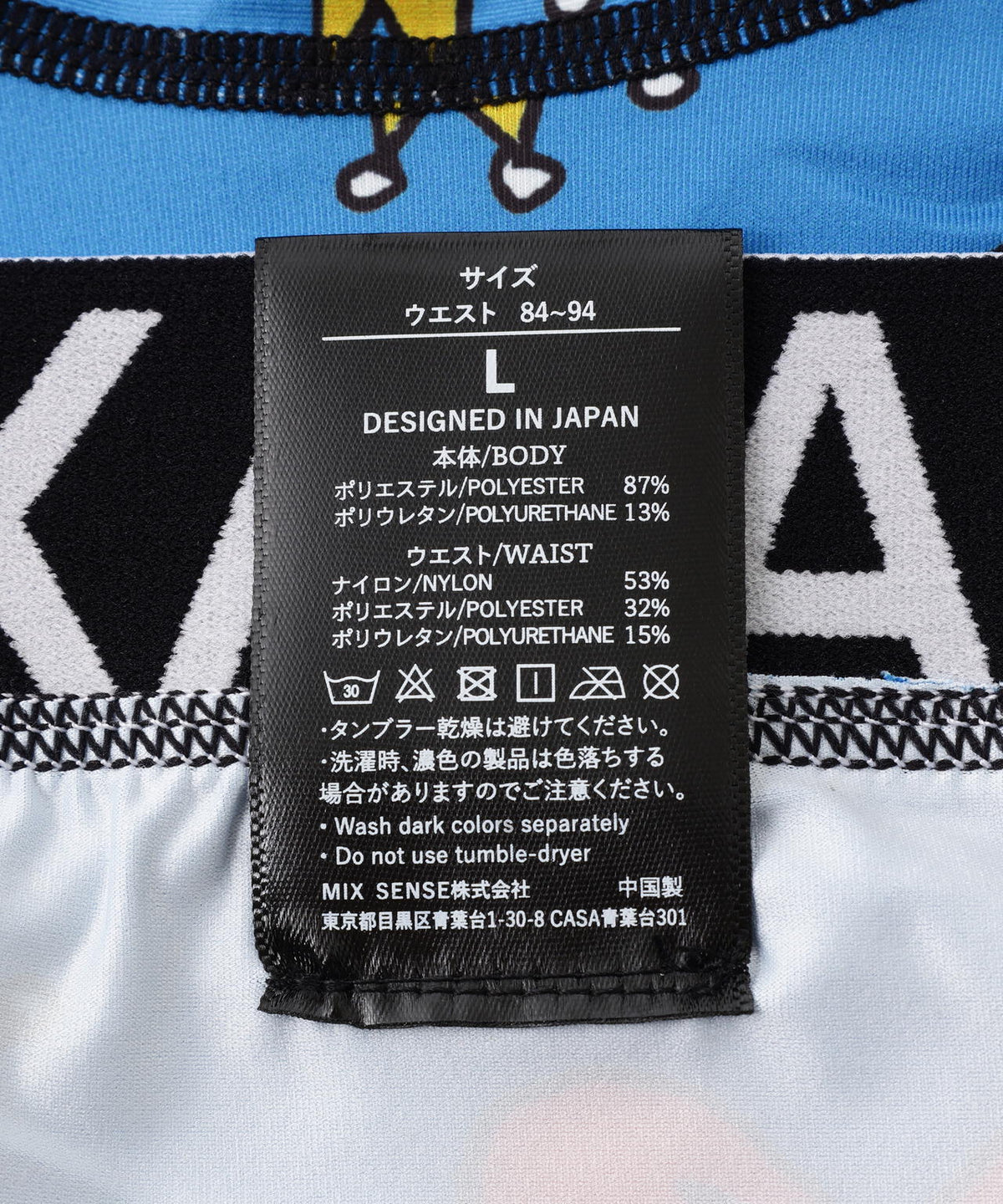 maxsix（マックスシックス） MXU-103 / UNDERWEAR / ボクサーパンツ