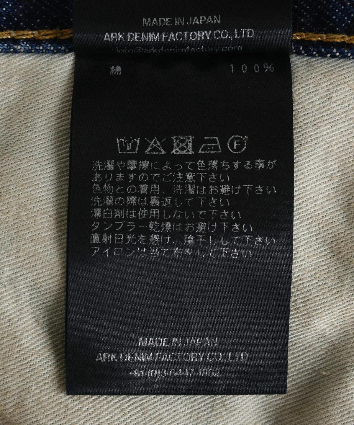 MINEDENIM / S.Denim Regular Straight Jeans USD