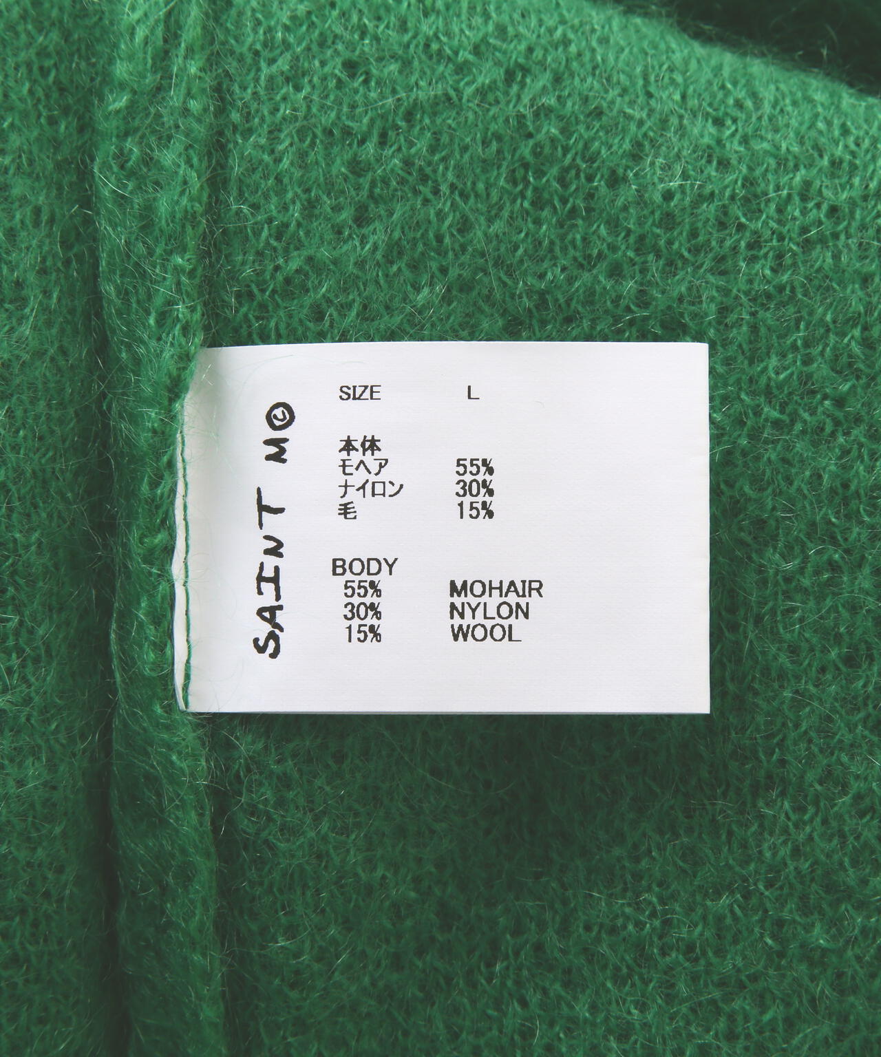 SAINT MICHAEL/セント マイケル/CARDIGAN/MOHAIR/GREEN | ROYAL FLASH