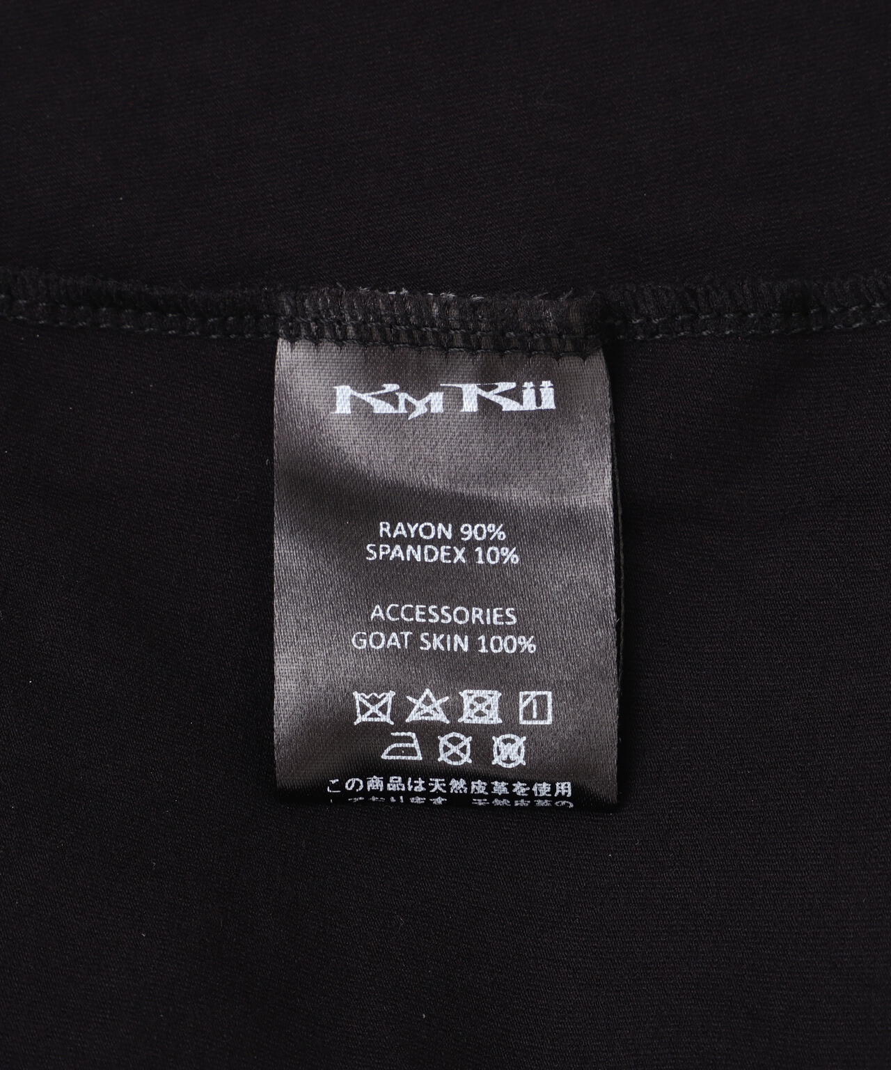 KMRii/ケムリ/Rib Skirt | ROYAL FLASH（ロイヤルフラッシュ