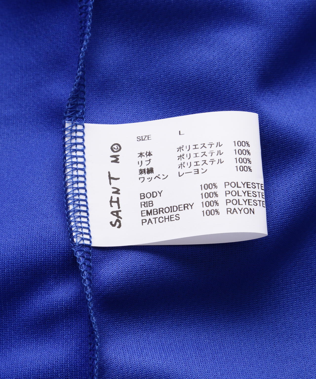 SAINT MICHAEL/セントマイケル/SOCCER SHIRT/FAITH/BLUE | ROYAL FLASH