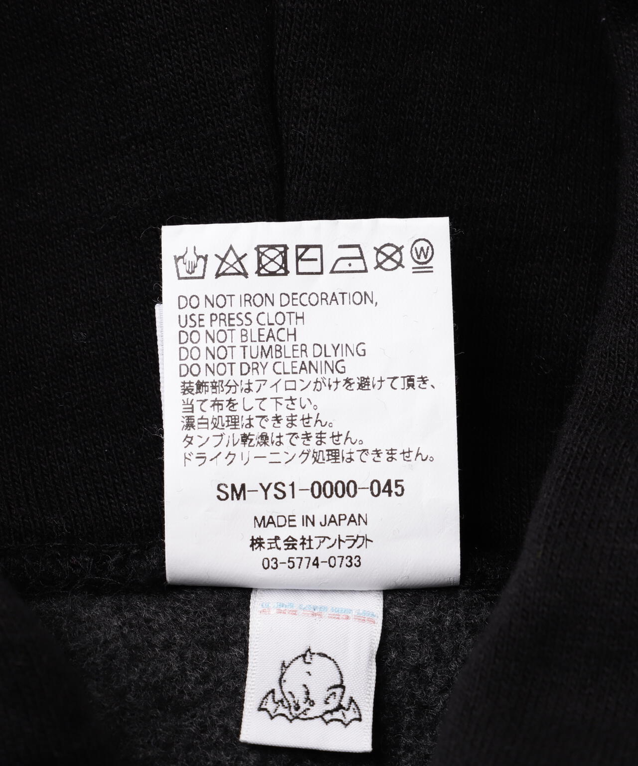 SAINT MICHAEL/セントマイケル/HOODIE/SAINT MX6/BLACK | ROYAL FLASH