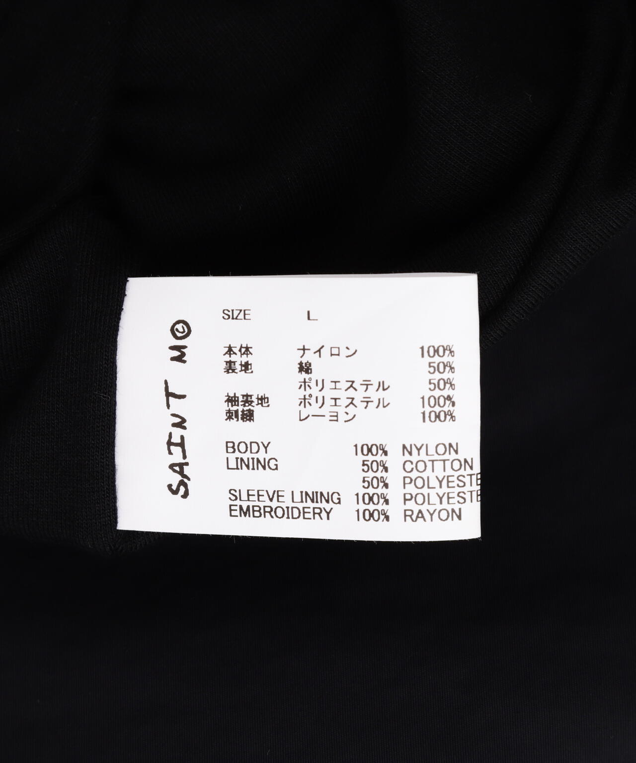 SAINT MICHAEL/セントマイケル/NYLON PULLOVER/SAINT/BLACK | ROYAL