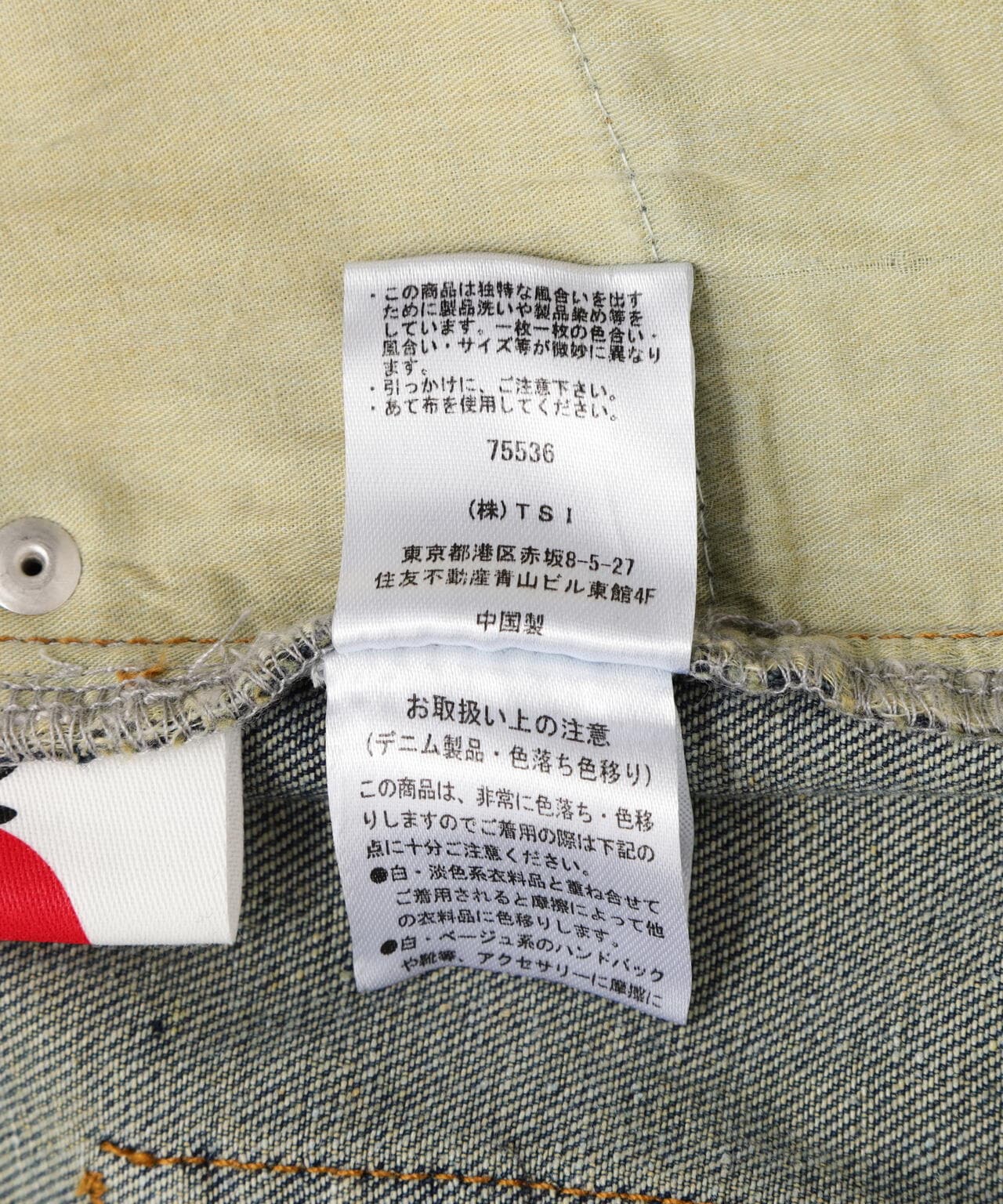FR(13)NDS/フレンズ/錆加工ダメージワイドパンツ | ROYAL FLASH