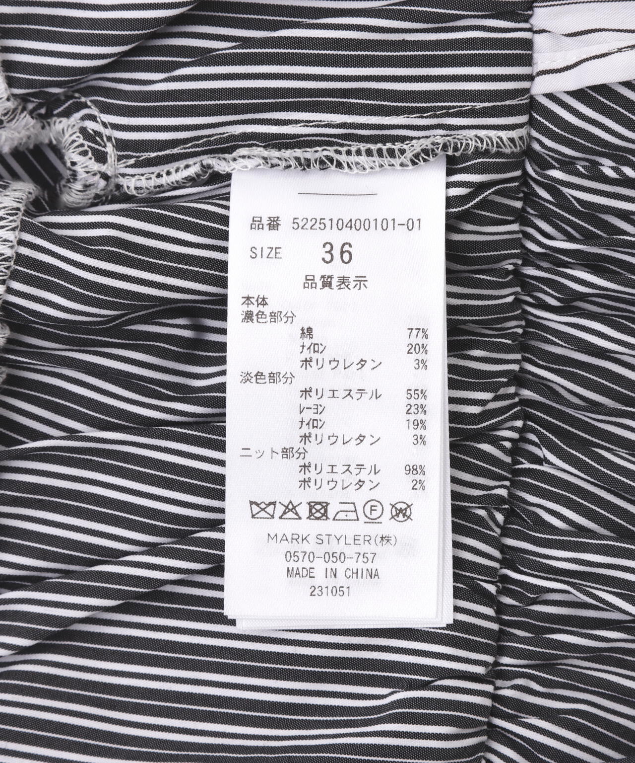 UN3D. アンスリードMULTISTRIPE KNIT BUSTIE ビスチェ UN3D.（アンスリード）の「マルチストライプニットビスチェ