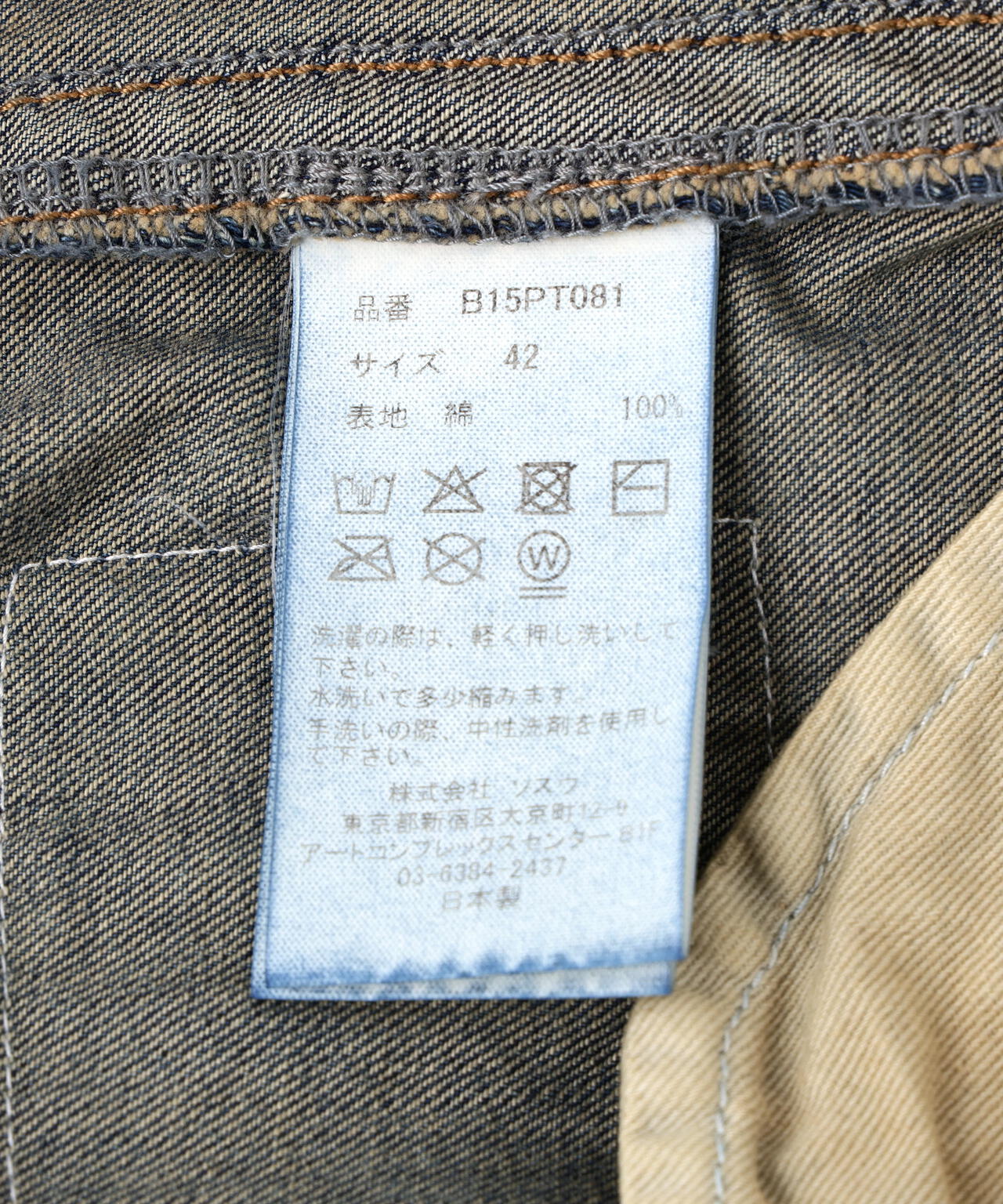 Maison MIHARAYASUHIRO/メゾン ミハラヤスヒロ/EMBELLISED JEANS