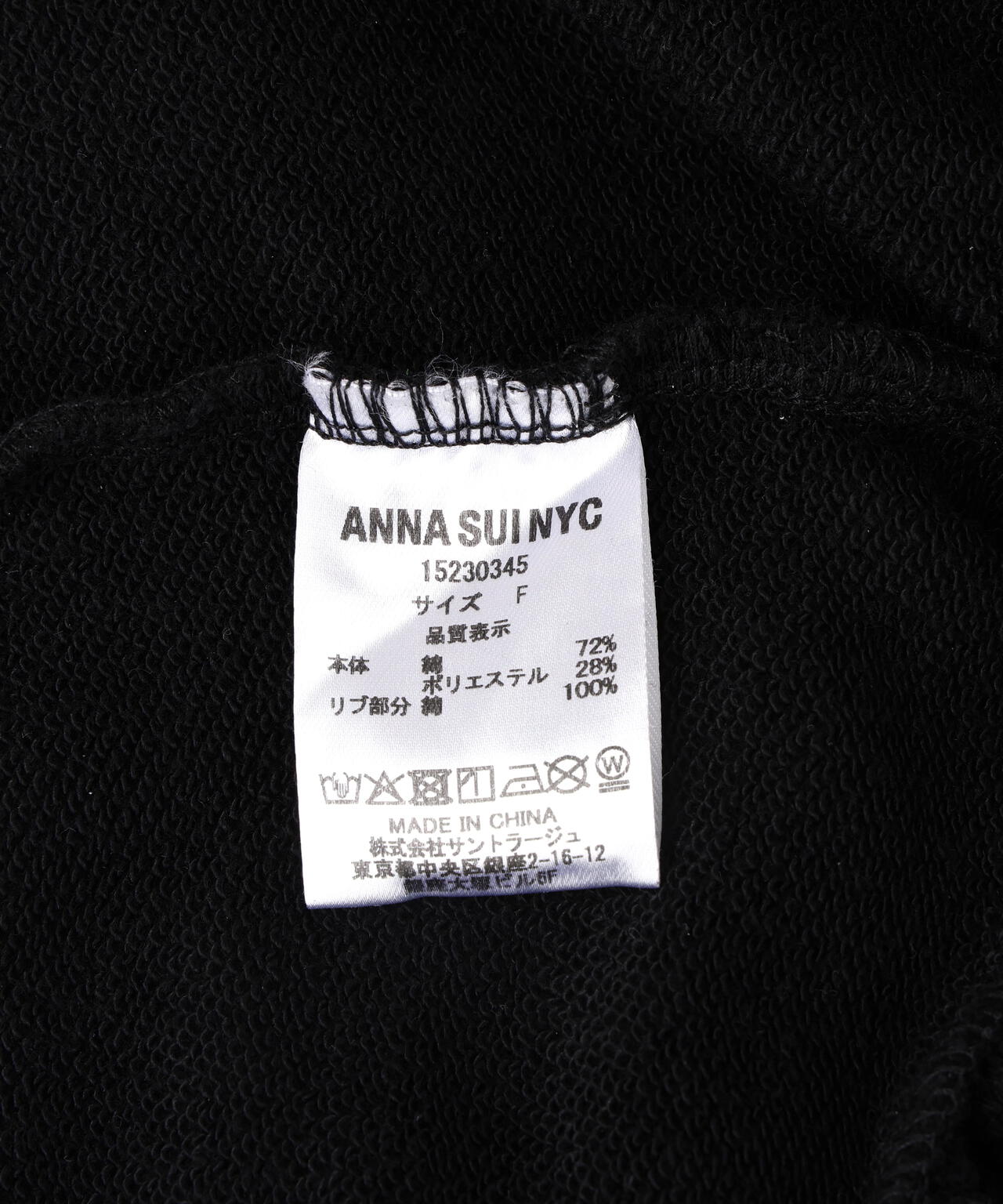 ANNA SUI NYC/アナ スイ エヌワイシー/『×寺田てら』TERAスウェットパンツ