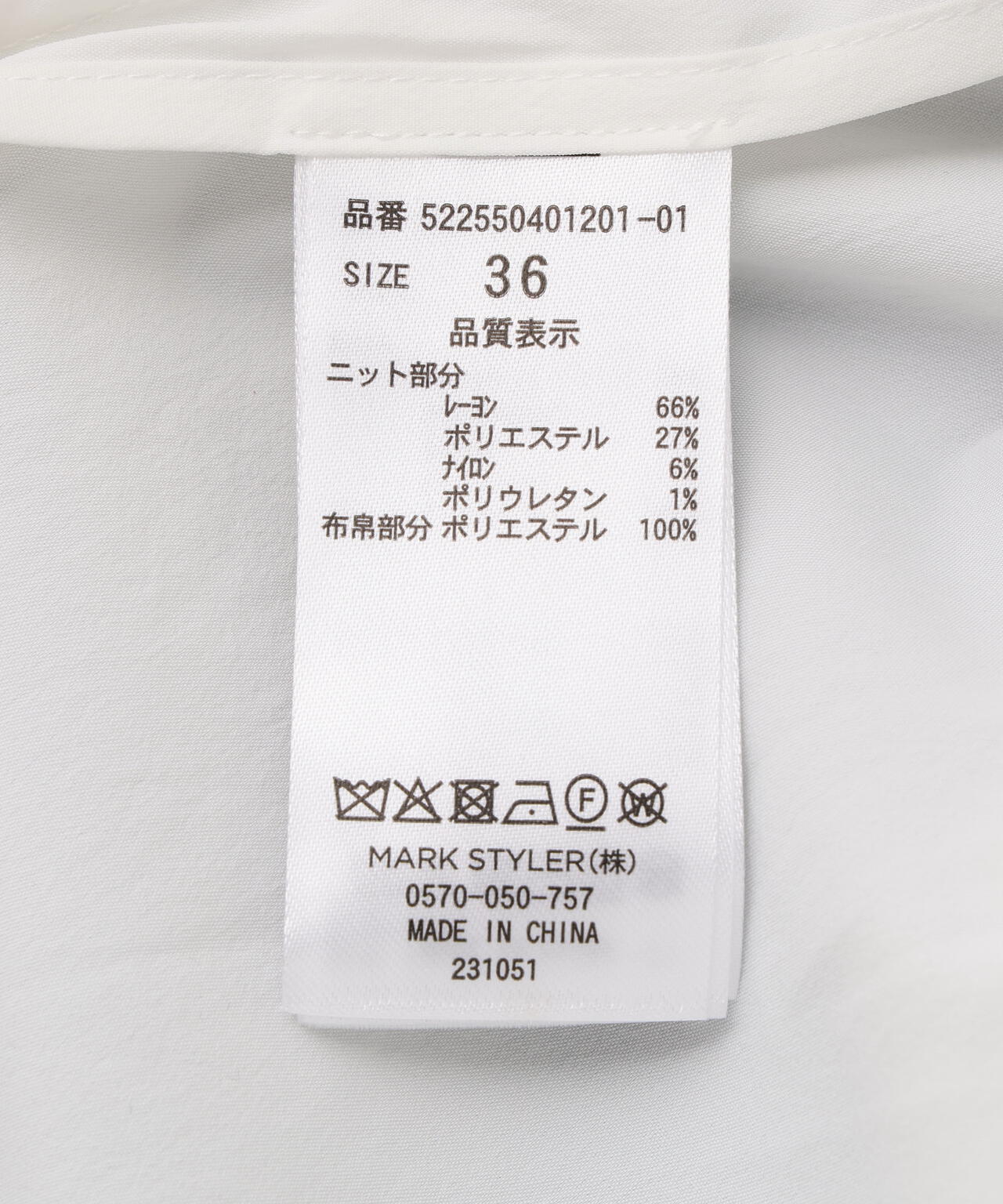 UN3D./アンスリード/KNIT VEST DOCKING SHIRT/ニットベストドッキングシャツ