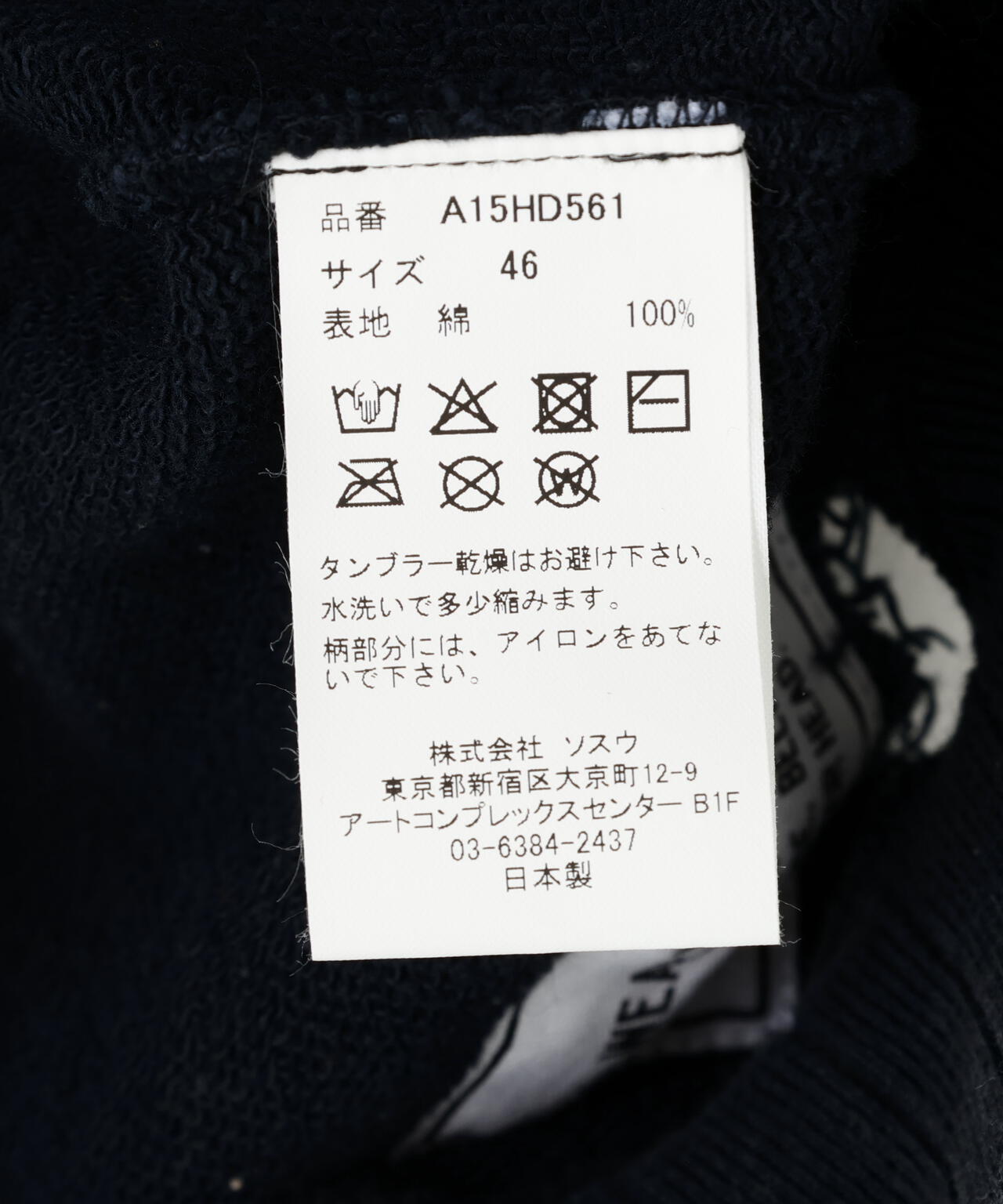 Maison MIHARAYASUHIRO/メゾン ミハラヤスヒロ/EMBELLISHED BLEACHED HOODIE