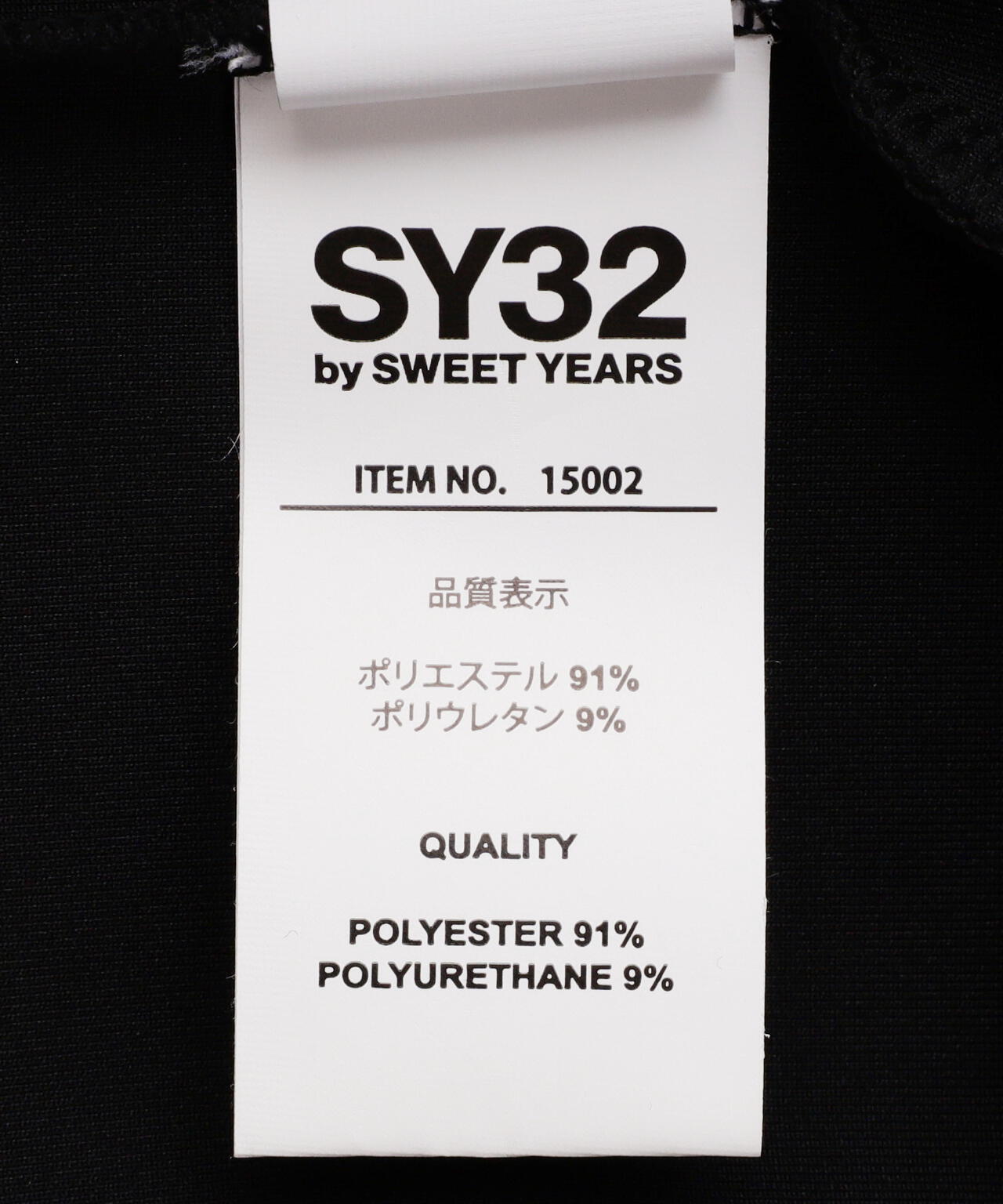 SY32 by SWEET YEARS /DOUBLEKNIT RHINESTONE LOGO