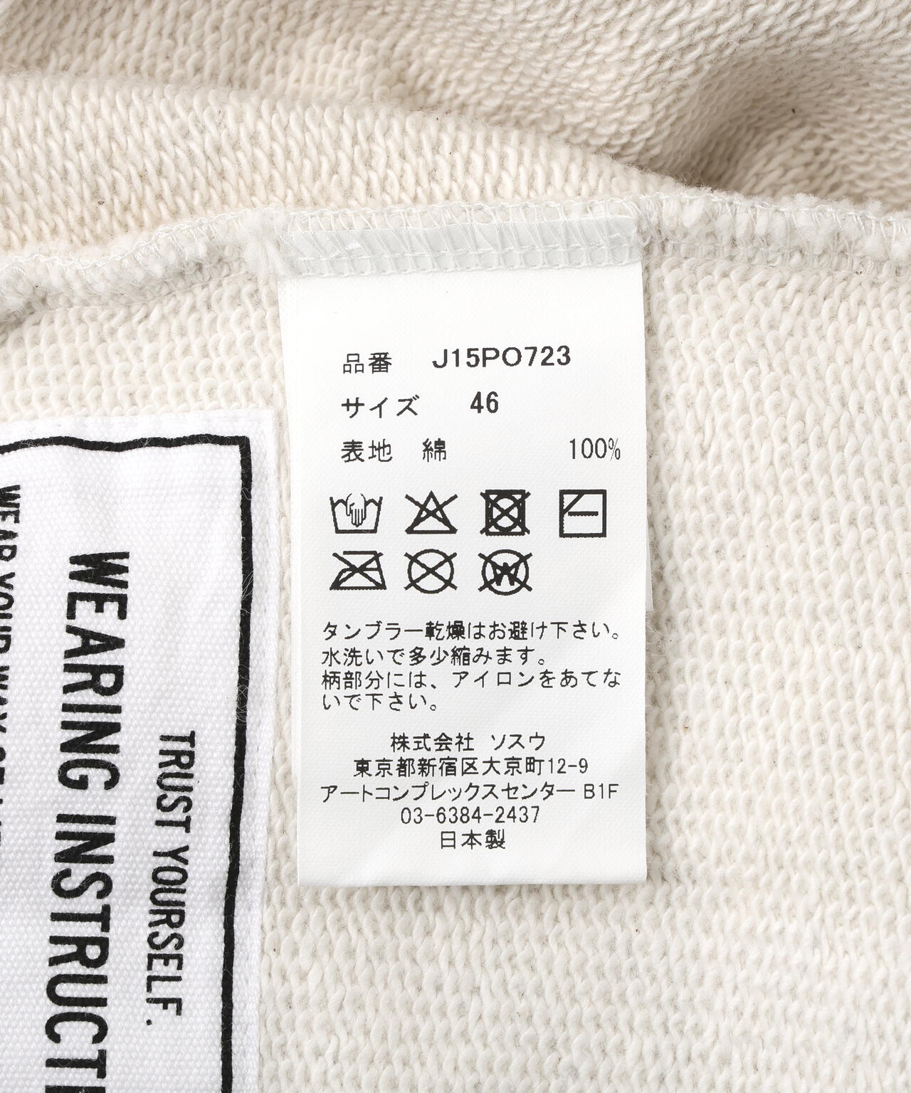 Maison MIHARAYASUHIRO/メゾン ミハラヤスヒロ/EMBELLISHED DISTRESSED SWEATSHIRT