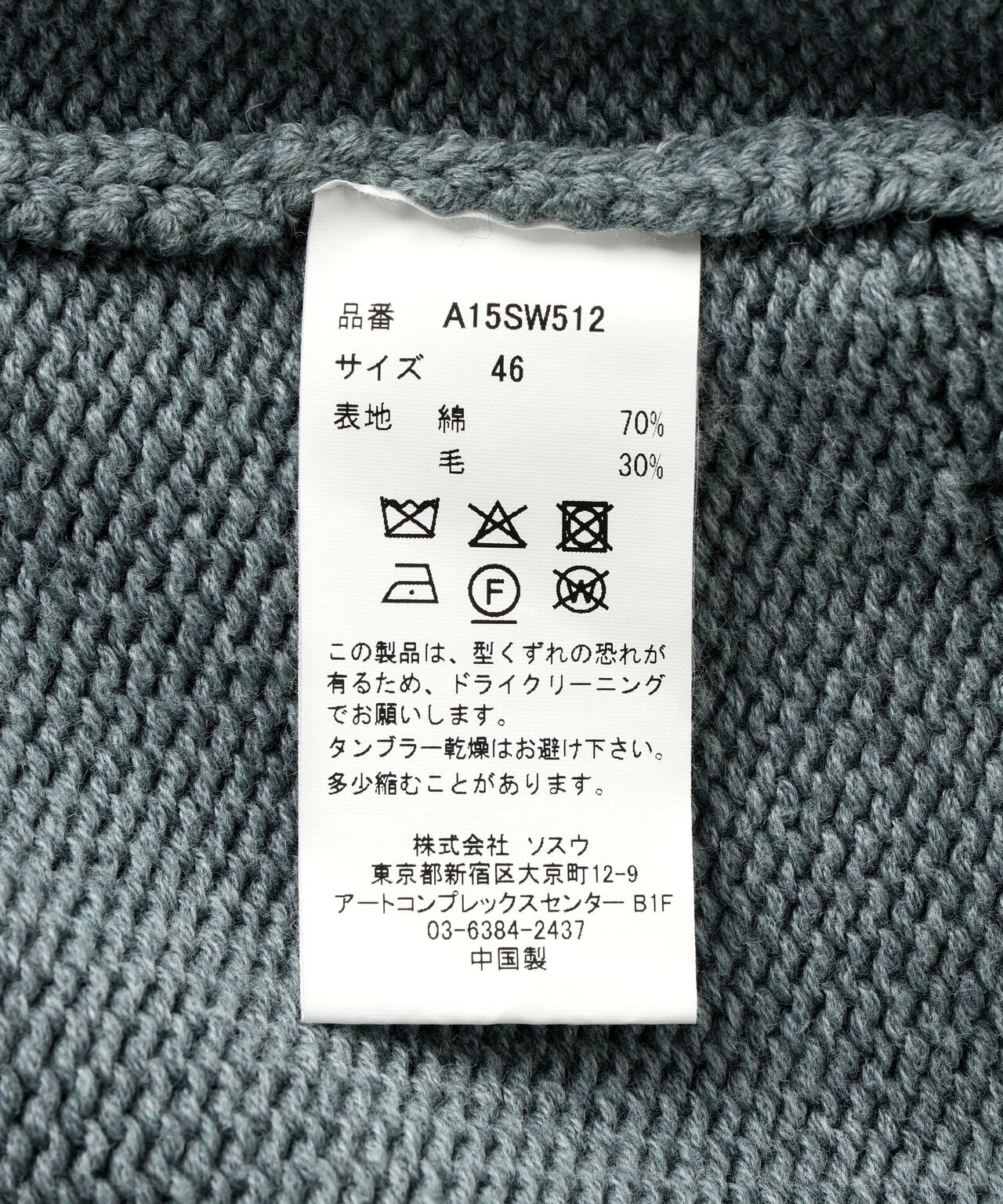 Maison MIHARAYASUHIRO/メゾン ミハラヤスヒロ/WHALE JACQUARD KNIT PULLOVER