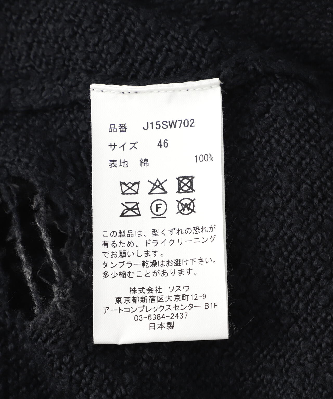 Maison MIHARAYASUHIRO/メゾン ミハラヤスヒロ/SUN FADED KNIT PULLOVER