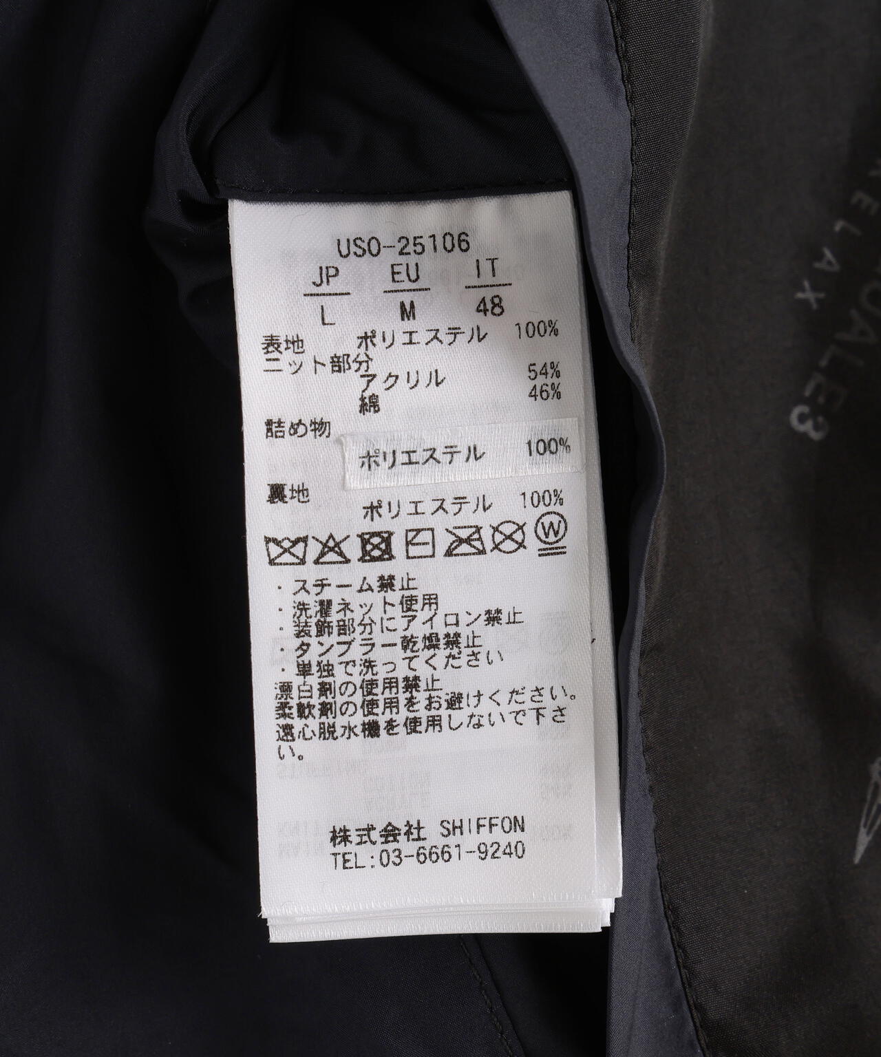 1PIU1UGUALE3 RELAX/ウノピゥ ウノ ウグァーレ トレ リラックス/グラデーションニットコンビパデッドジャケット