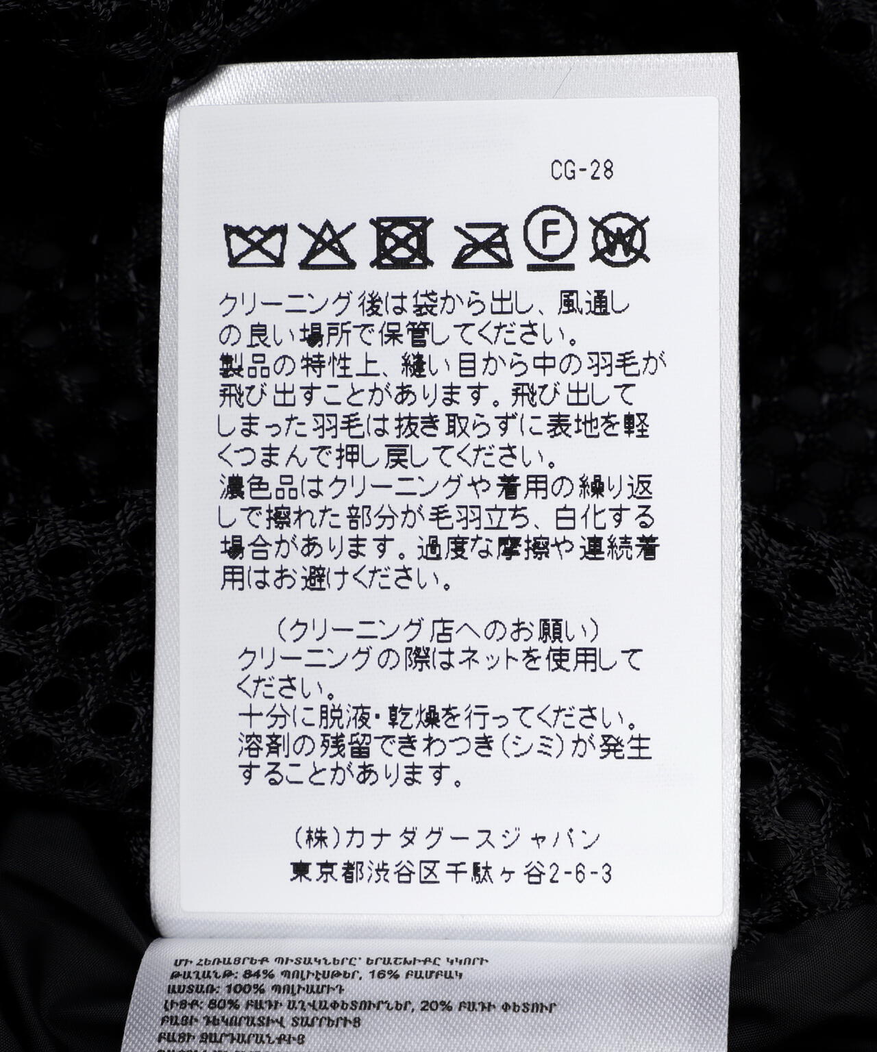 CANADA GOOSE/カナダグース/MacMillan Parka Black Label | ROYAL