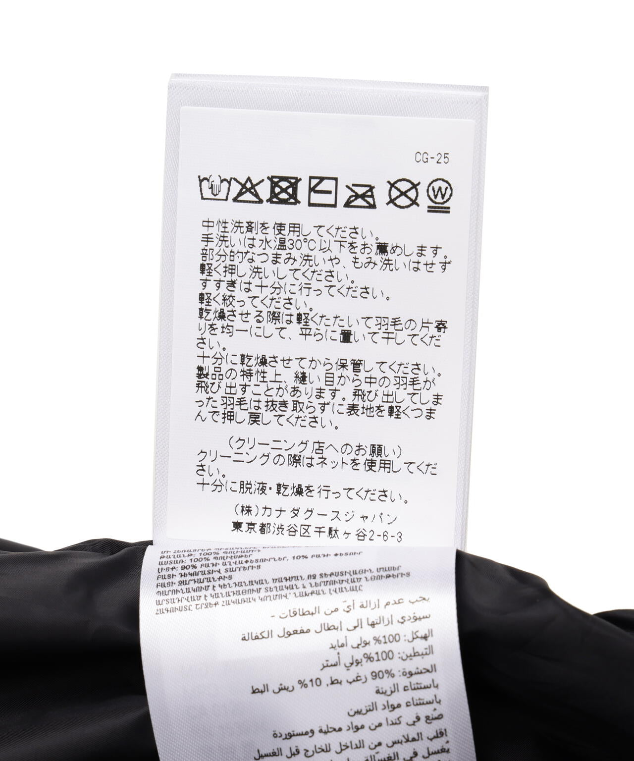 CANADA GOOSE/カナダグース/Shelburne Parka Japan Exclusive/1070WJB