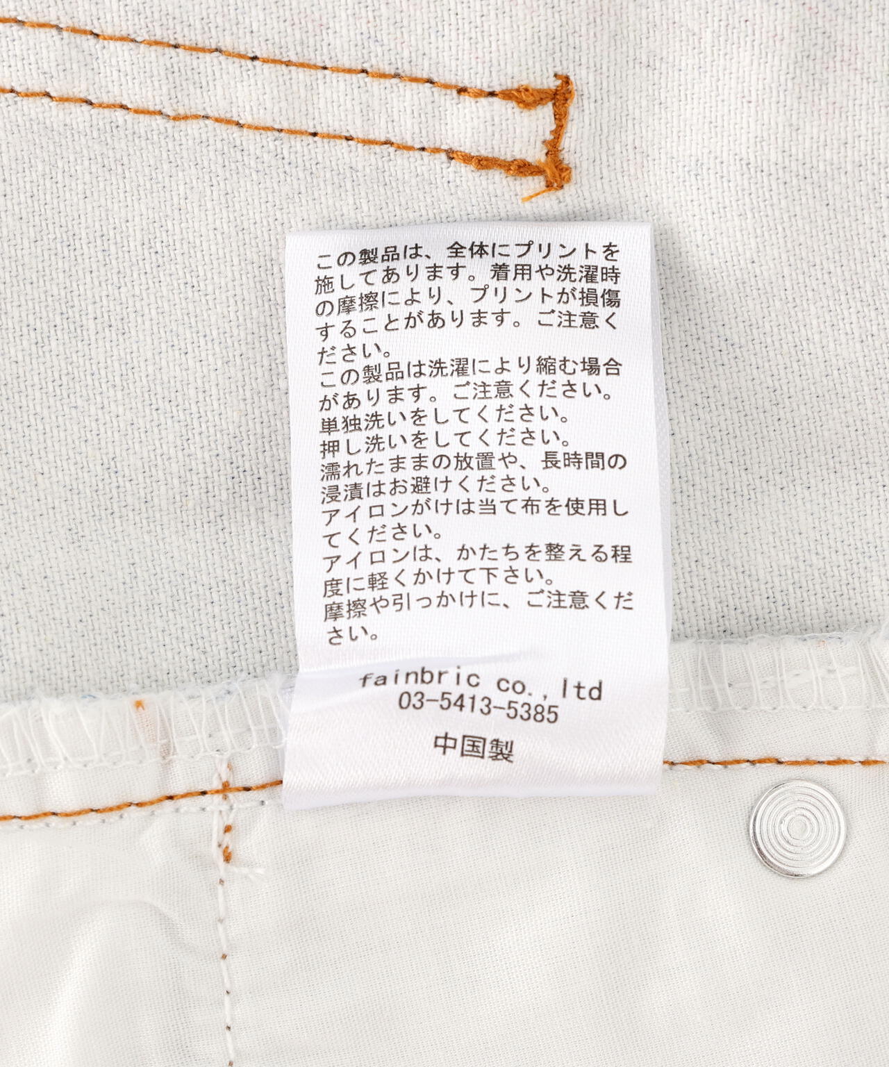 FR(13)NDS/フレンズ/TROMPEL'OEIL DENIM PANTS | ROYAL FLASH