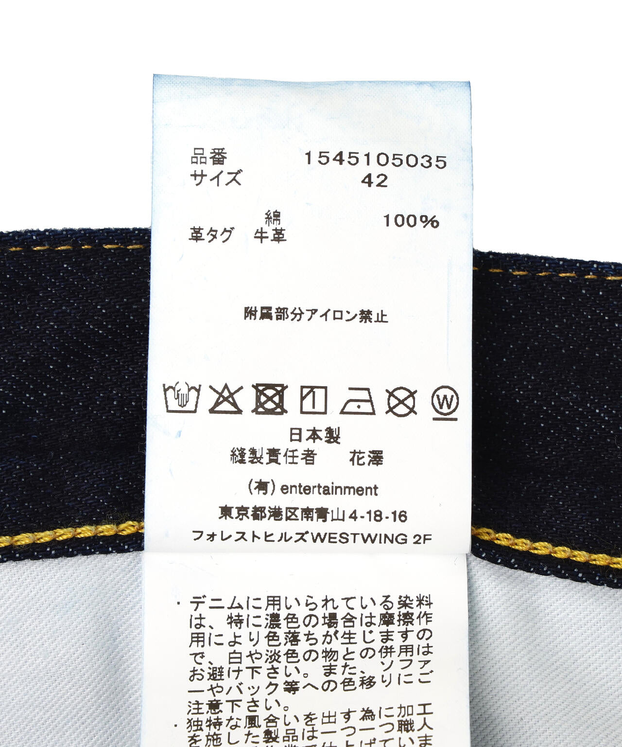 beautiful people/ビューティフルピープル/selvedge denim flip hem pants